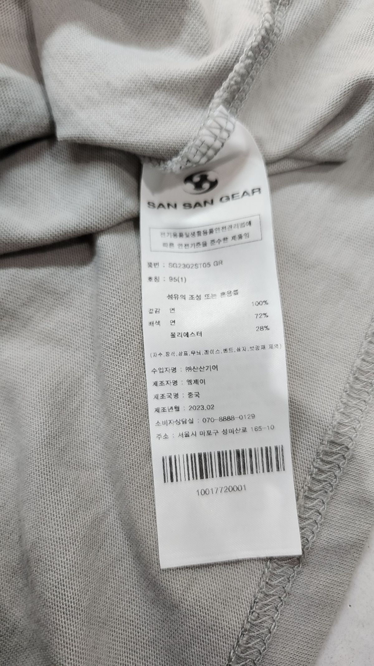 산산기어(SAN SAN GEAR) 반소매 티셔츠 95
