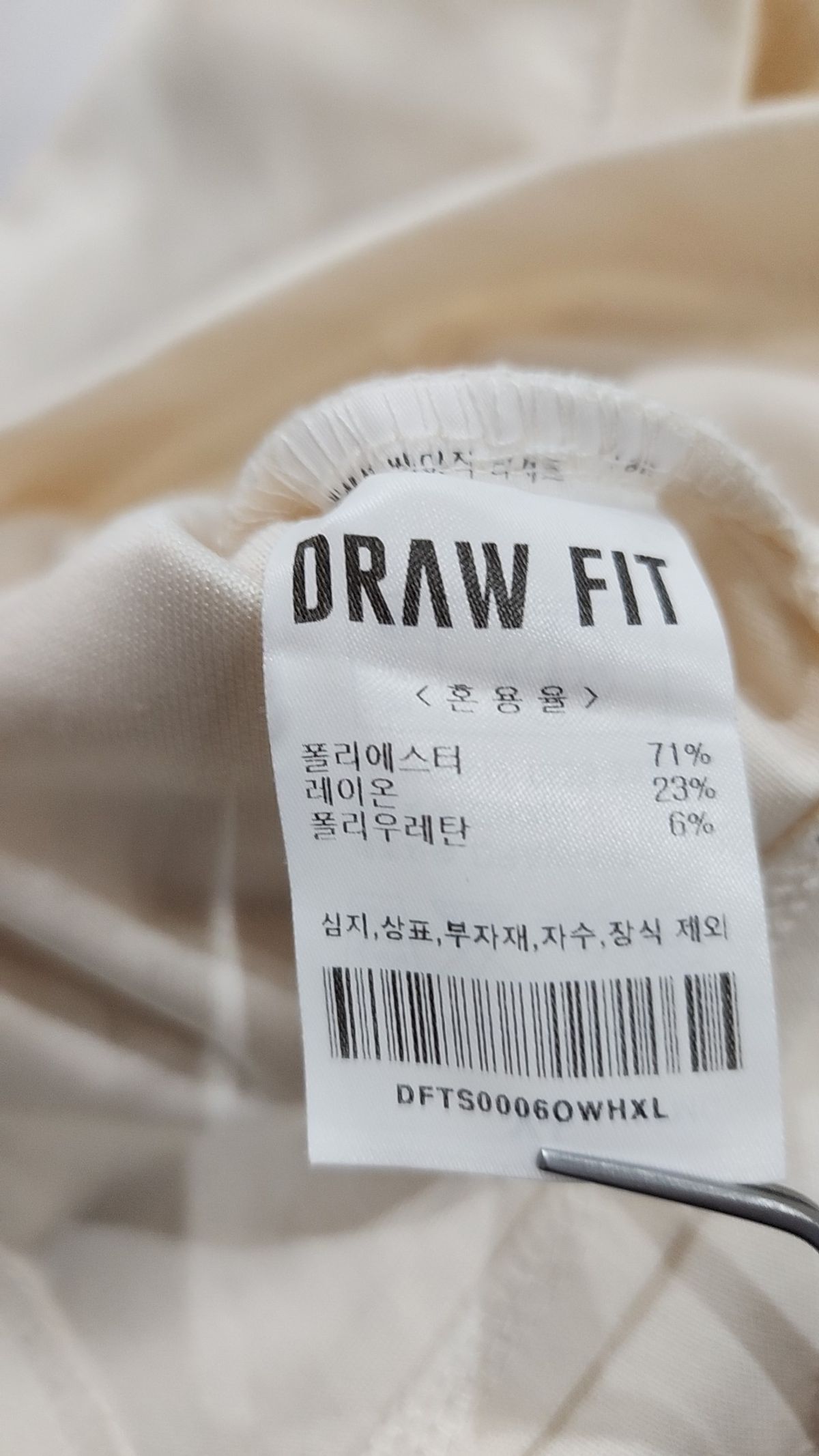 드로우핏(DRAW FIT) 반소매 티셔츠 XL