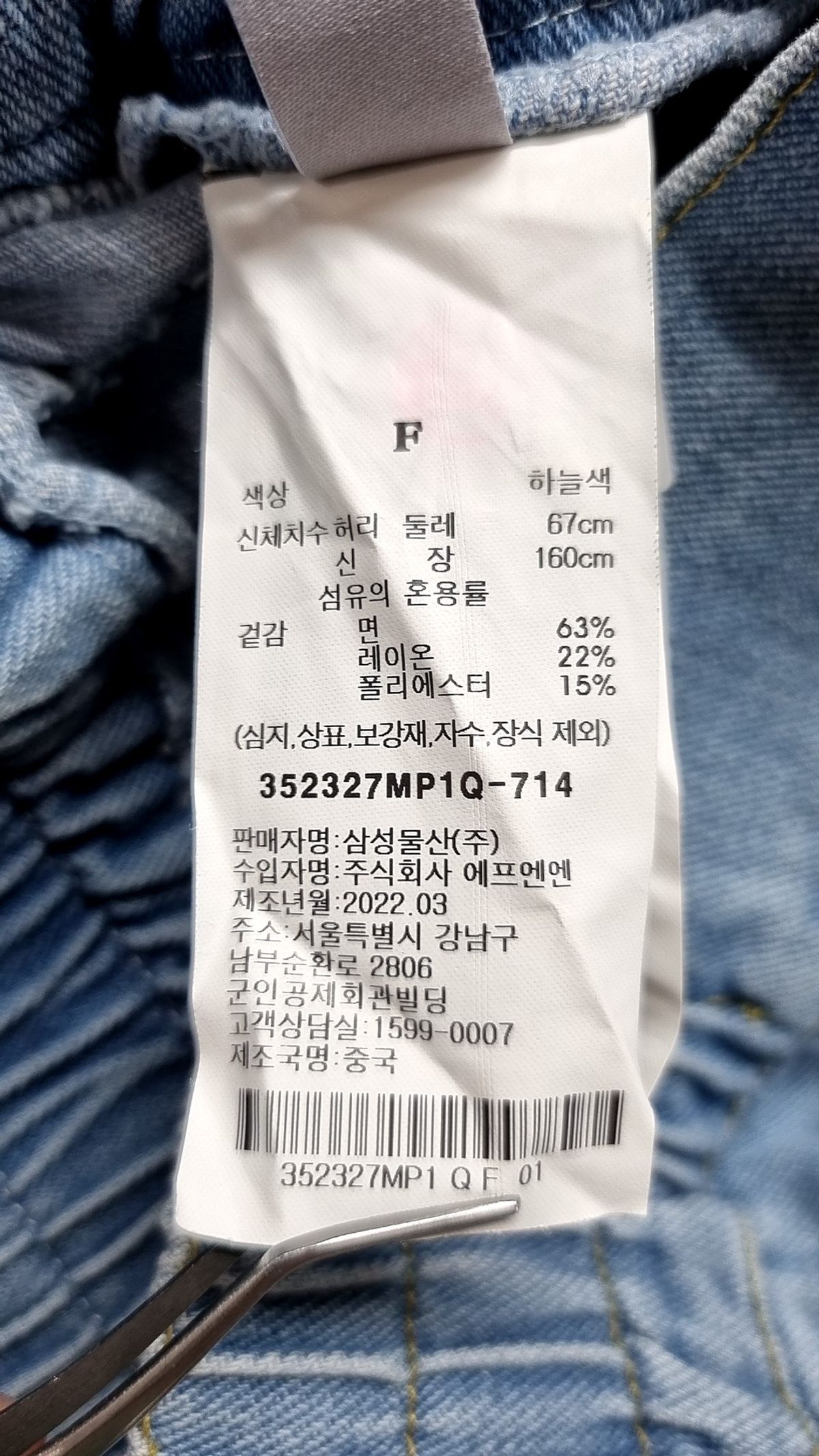 에잇세컨즈(8SECONDS) 롱스커트 FREE
