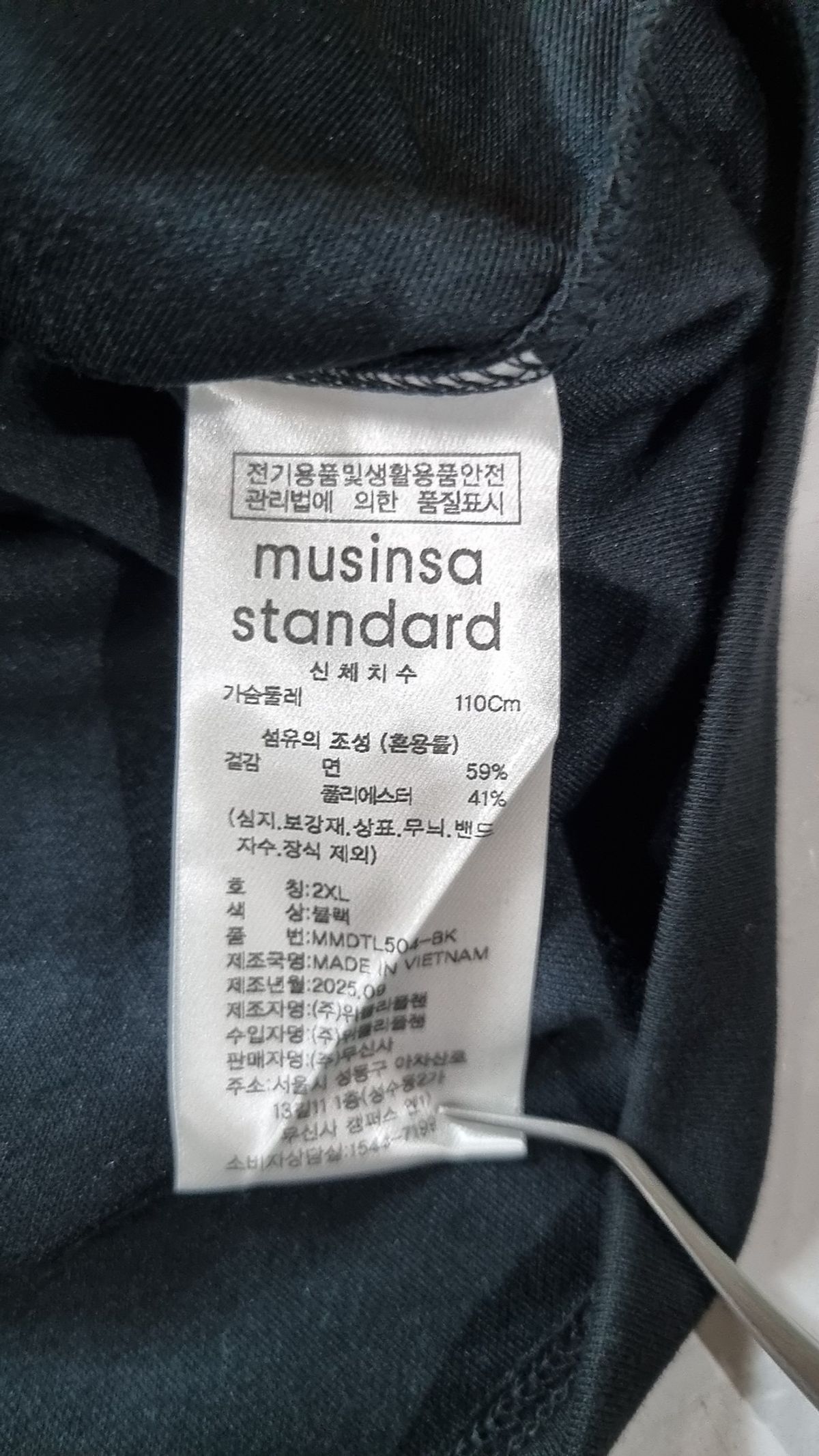 무신사 스탠다드(MUSINSA STANDARD) 긴소매 티셔츠 XXL