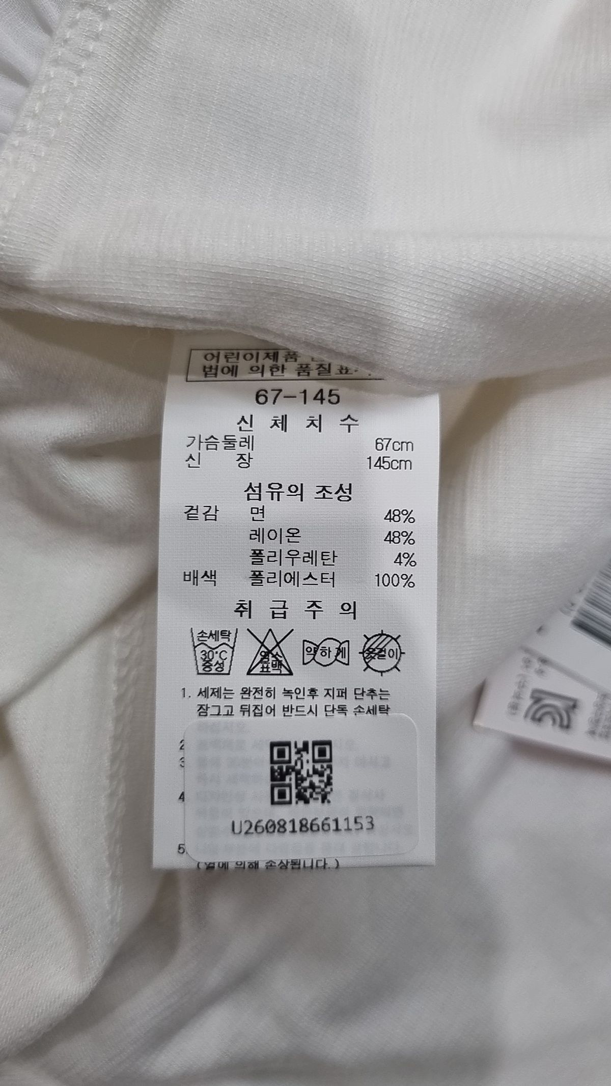 프렌치캣(French Cat) 긴소매 티셔츠 145