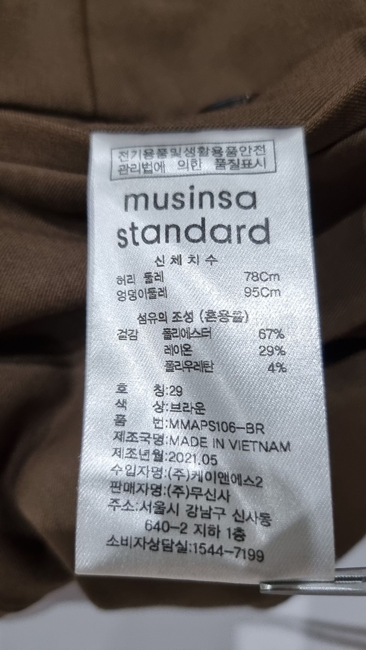 무신사 스탠다드(MUSINSA STANDARD) 슈트 팬츠/슬랙스 29