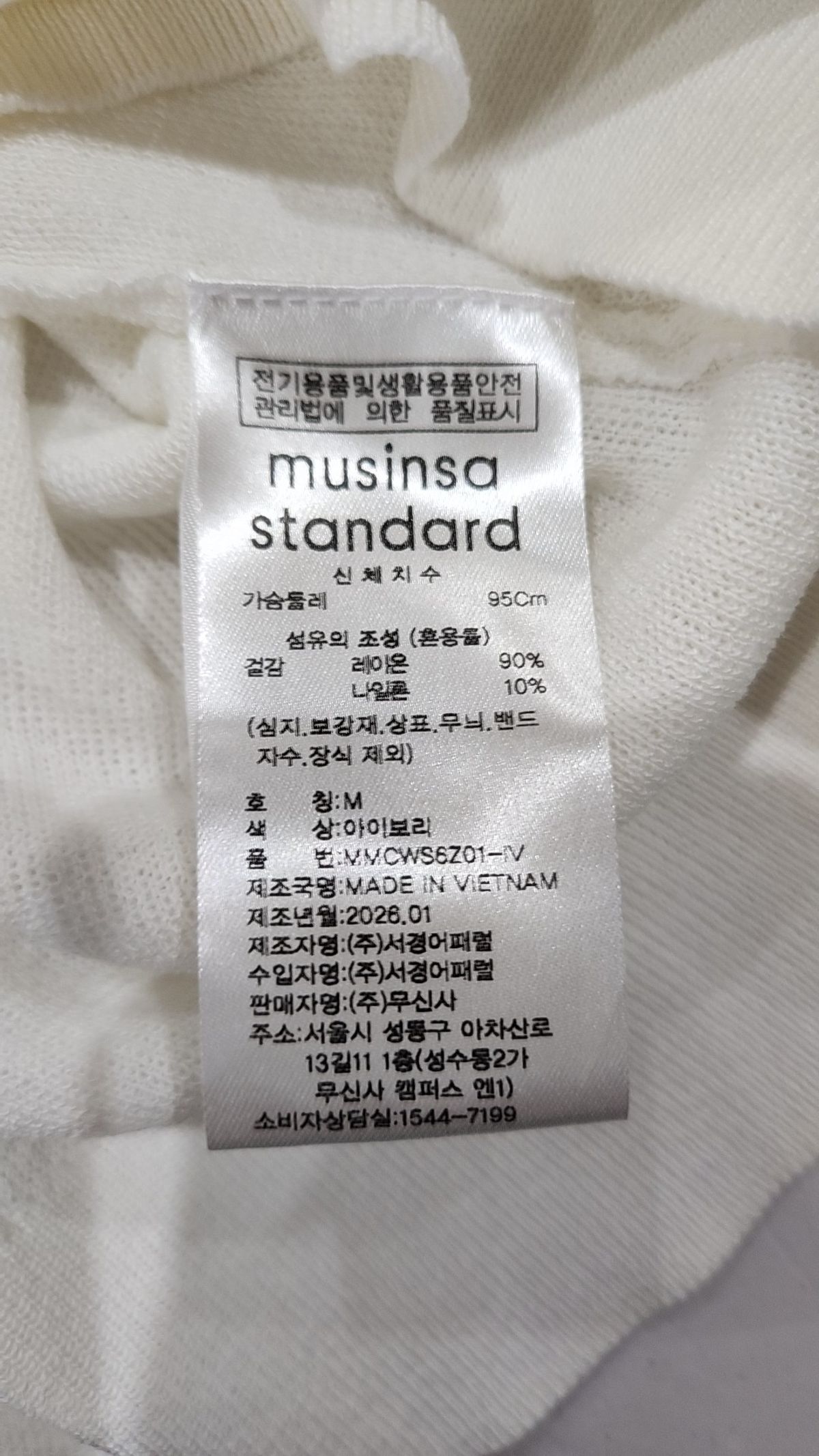 무신사 스탠다드(MUSINSA STANDARD) 쿨 터치 슬릿 넥 니티드 폴로 셔츠 [아이보리] M