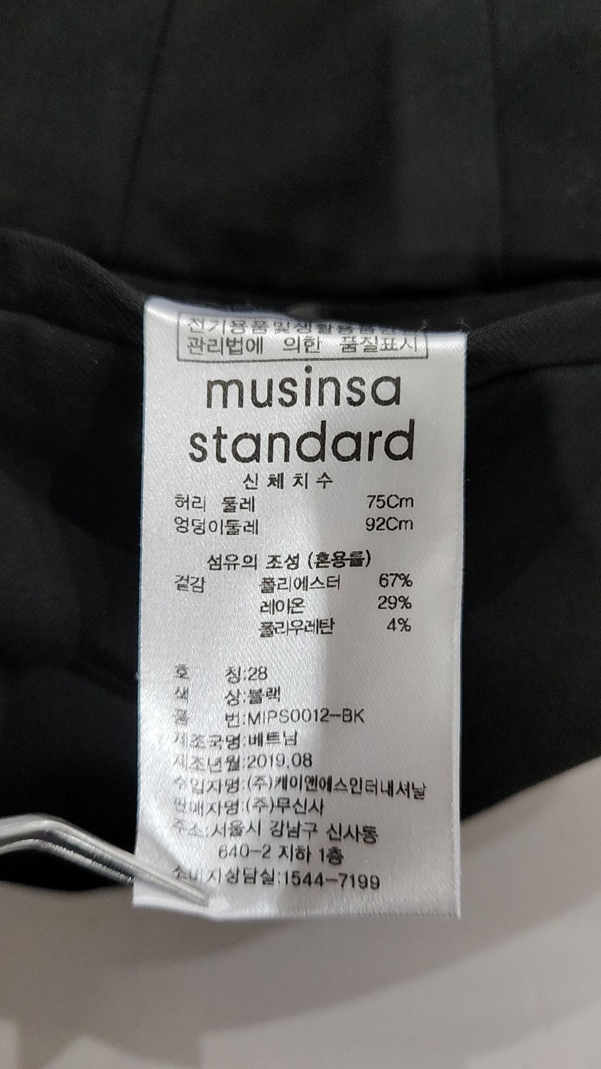 무신사 스탠다드(MUSINSA STANDARD) 슈트 팬츠/슬랙스 28