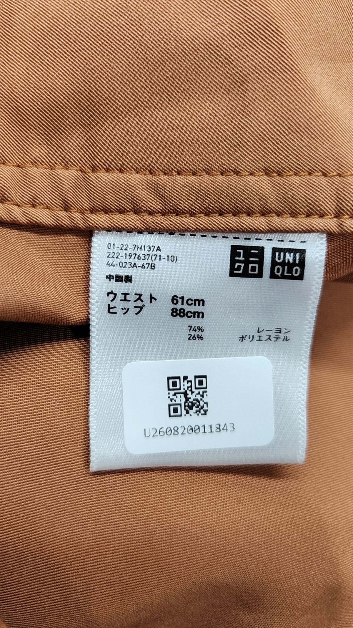 유니클로(UNIQLO) 롱스커트 61-88
