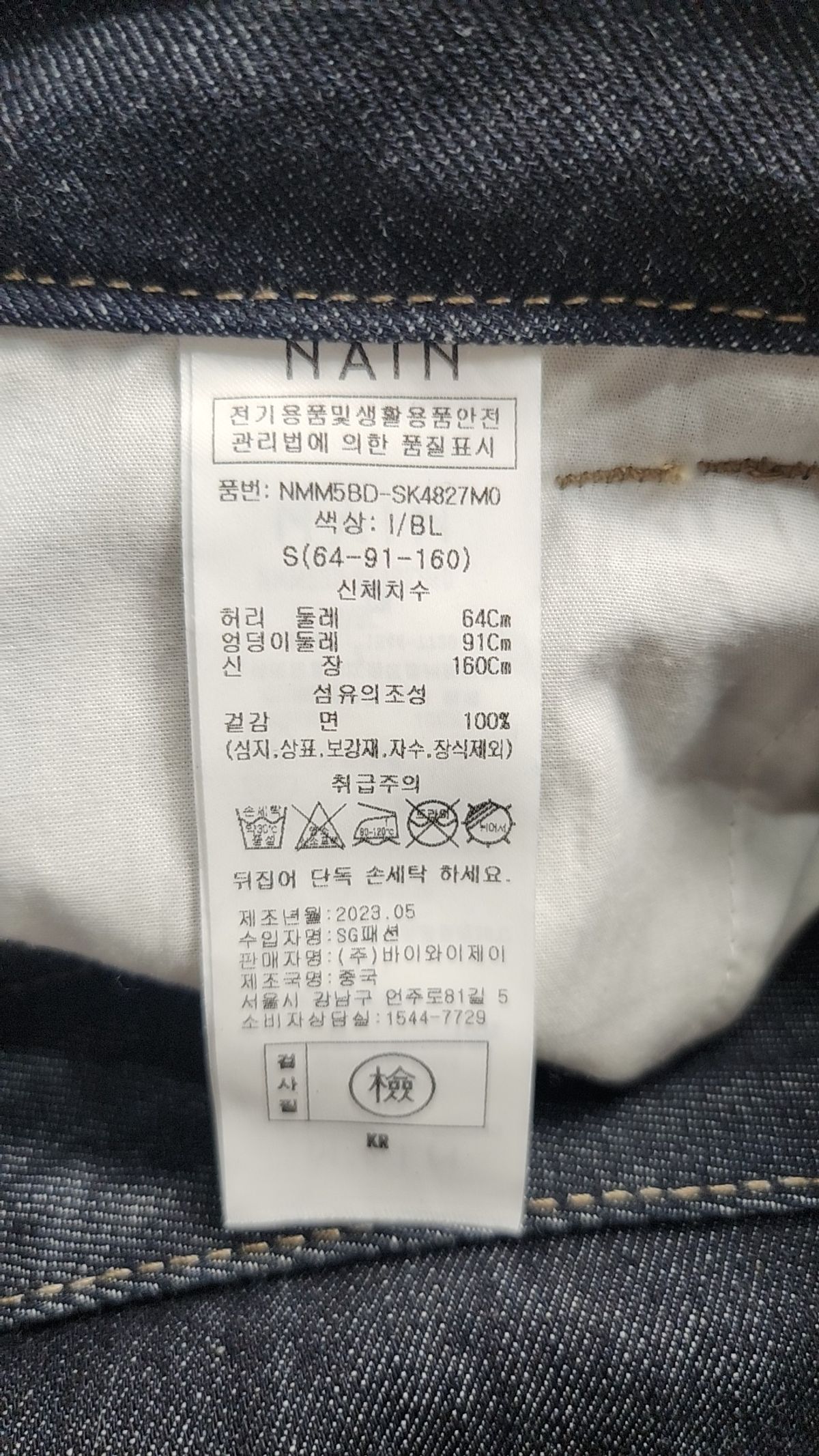 아틀리에 나인(ATELIER NAIN) 롱스커트 S