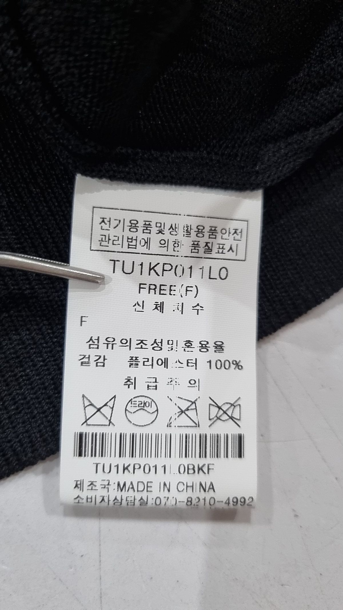 탱커스(TANKUS) 니트/스웨터 FREE