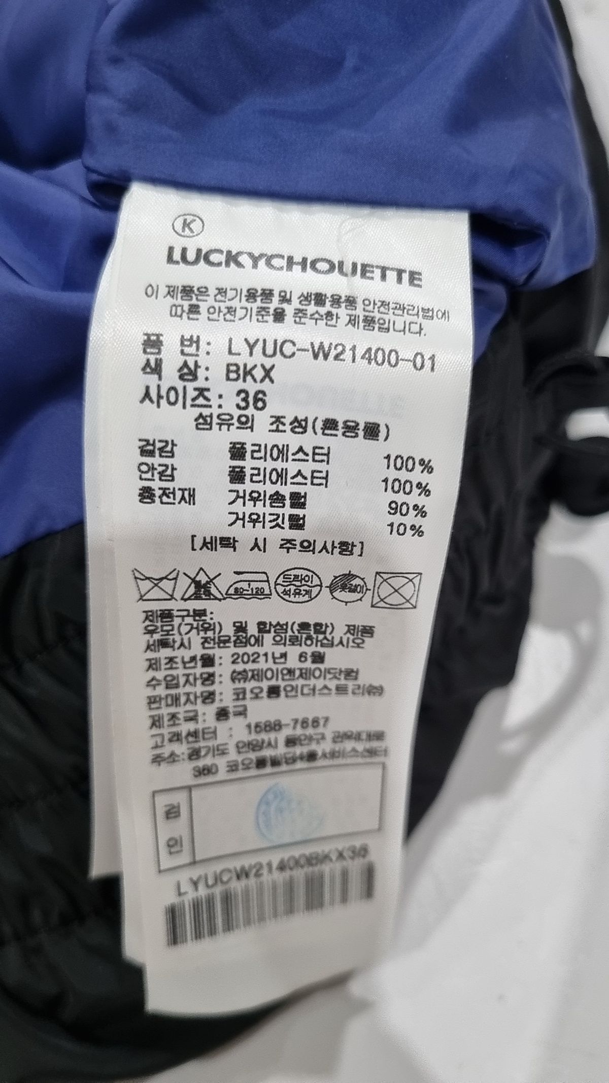럭키슈에뜨(LUCKY CHOUETTE) 패딩 베스트 36
