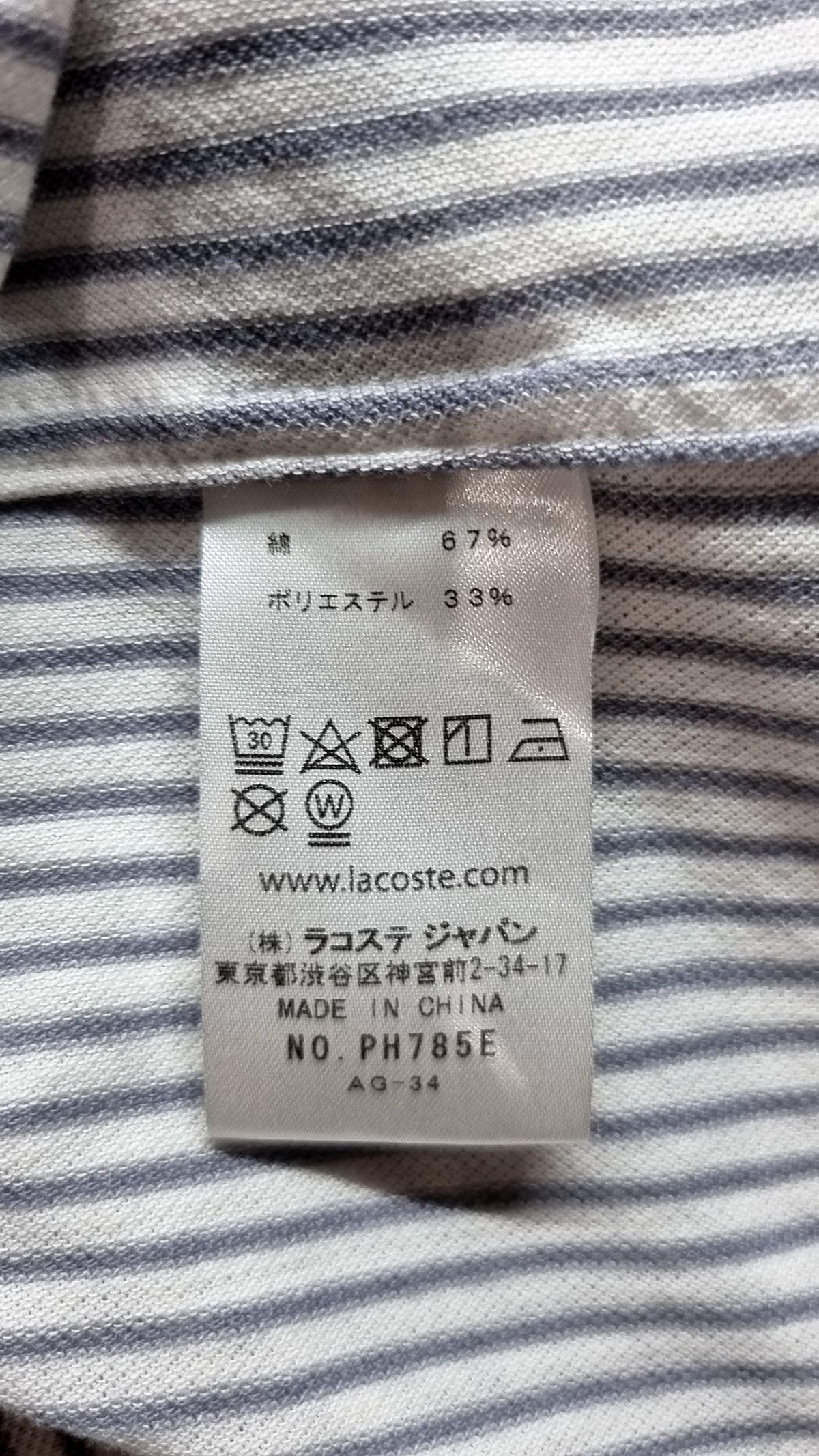 라코스테(LACOSTE) 캐주얼 셔츠 3