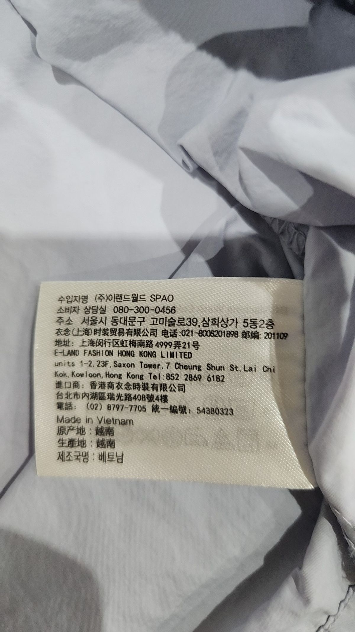 스파오(SPAO) 나일론/코치 재킷 M