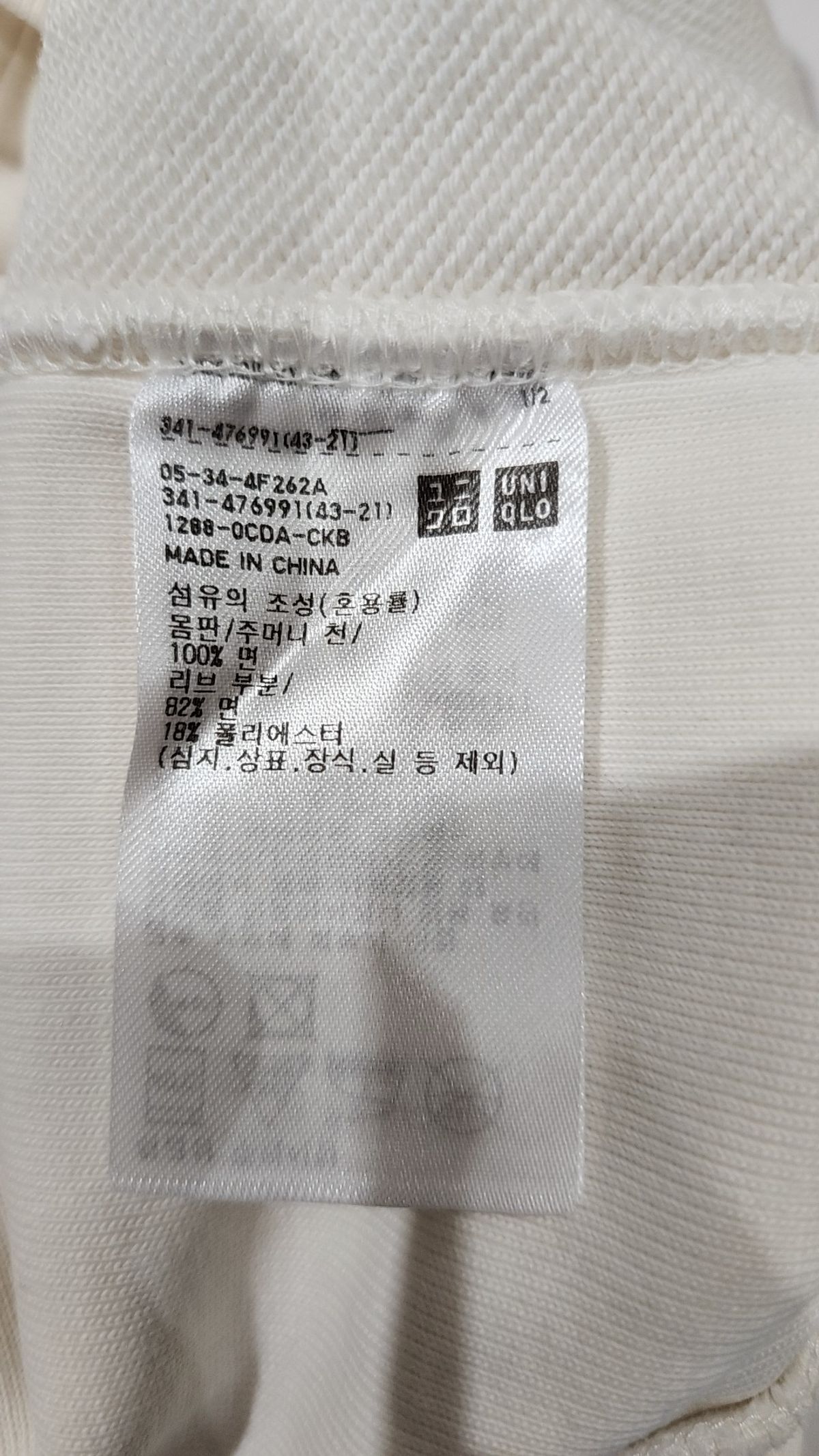 유니클로(UNIQLO) 기타 상의 L