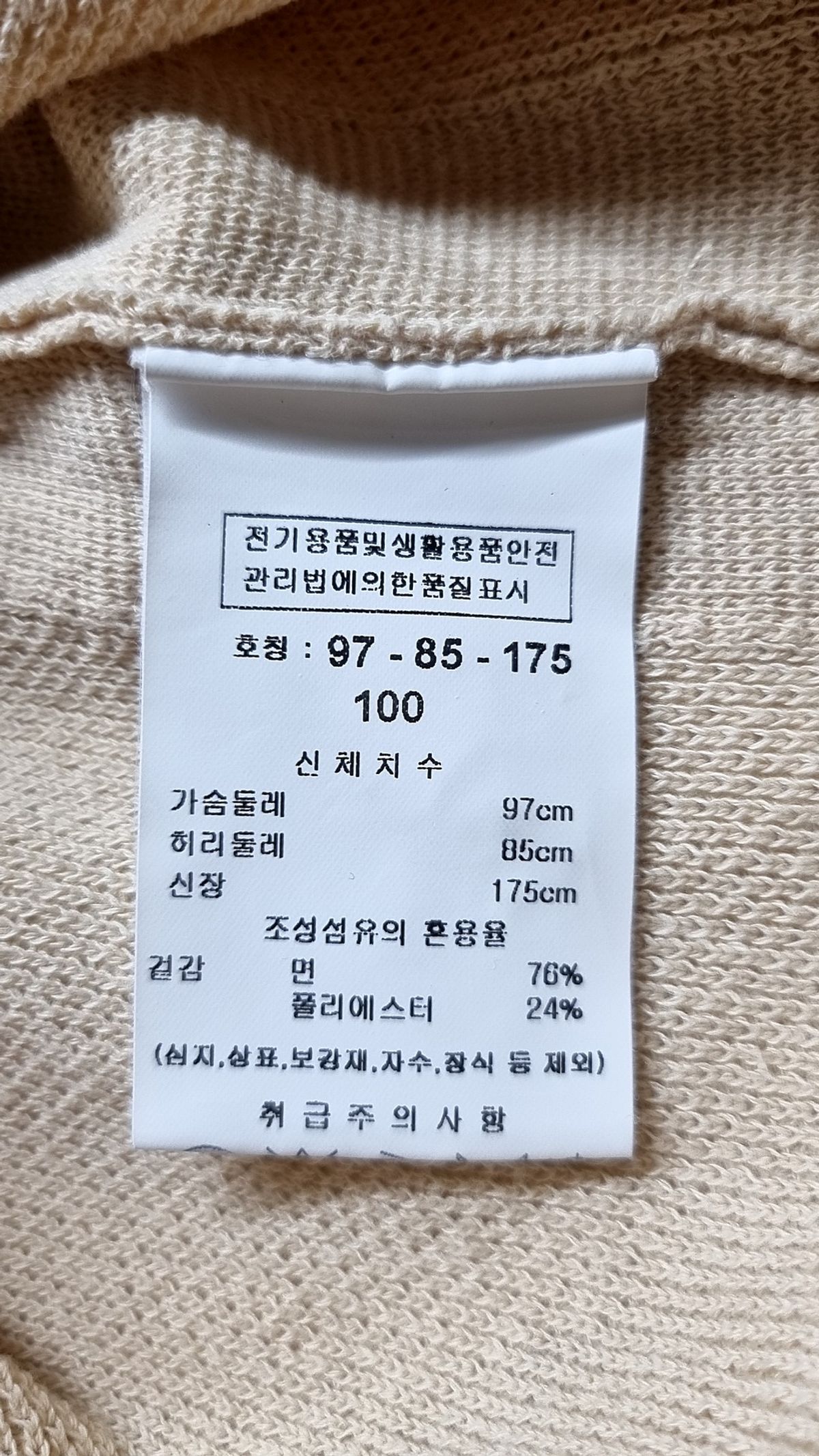 킨록 바이 킨록 앤더슨(KINLOCH BY KINLOCH ANDERSON) 피케/카라 티셔츠 100