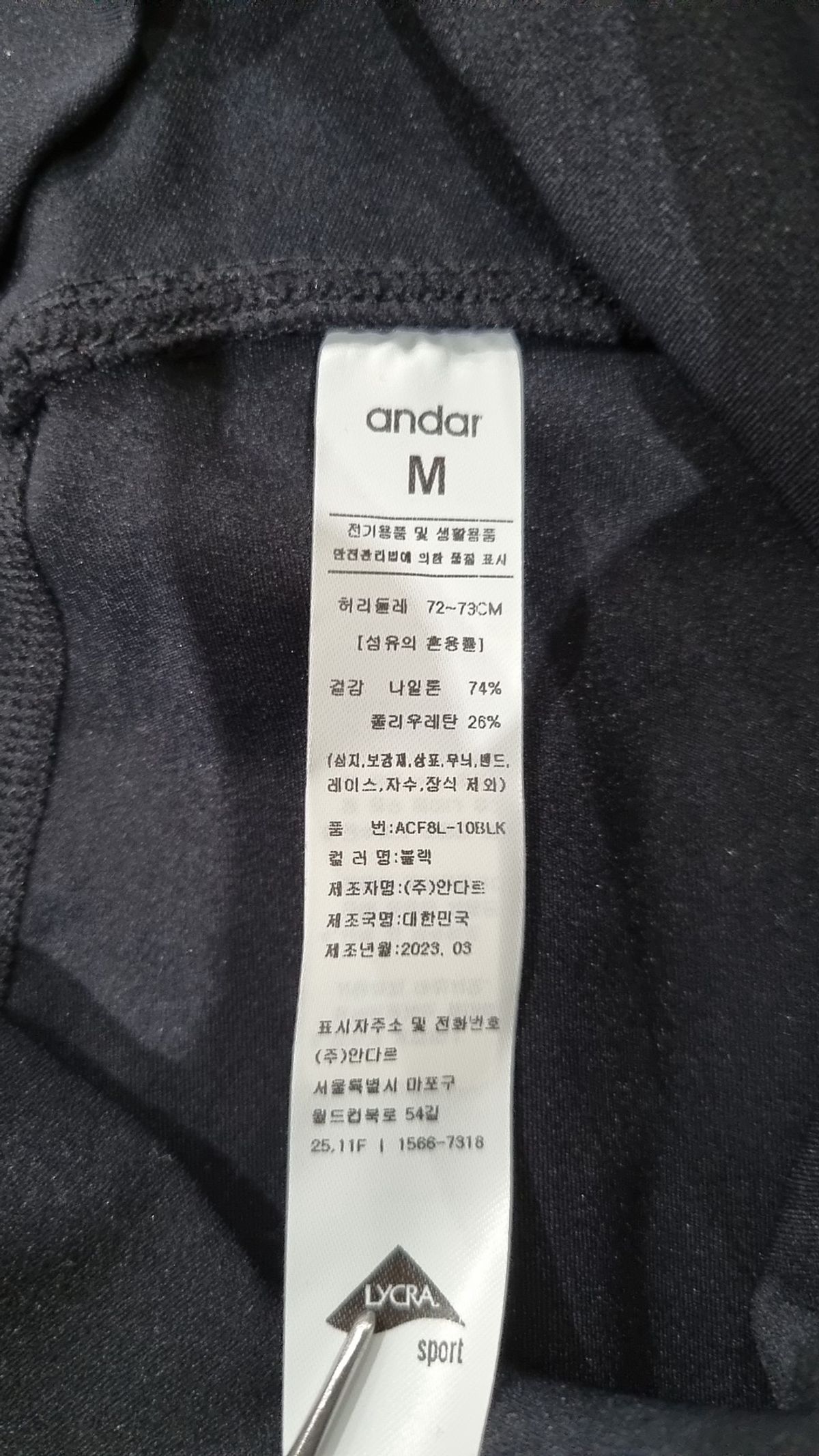 안다르(ANDAR) 레깅스 M