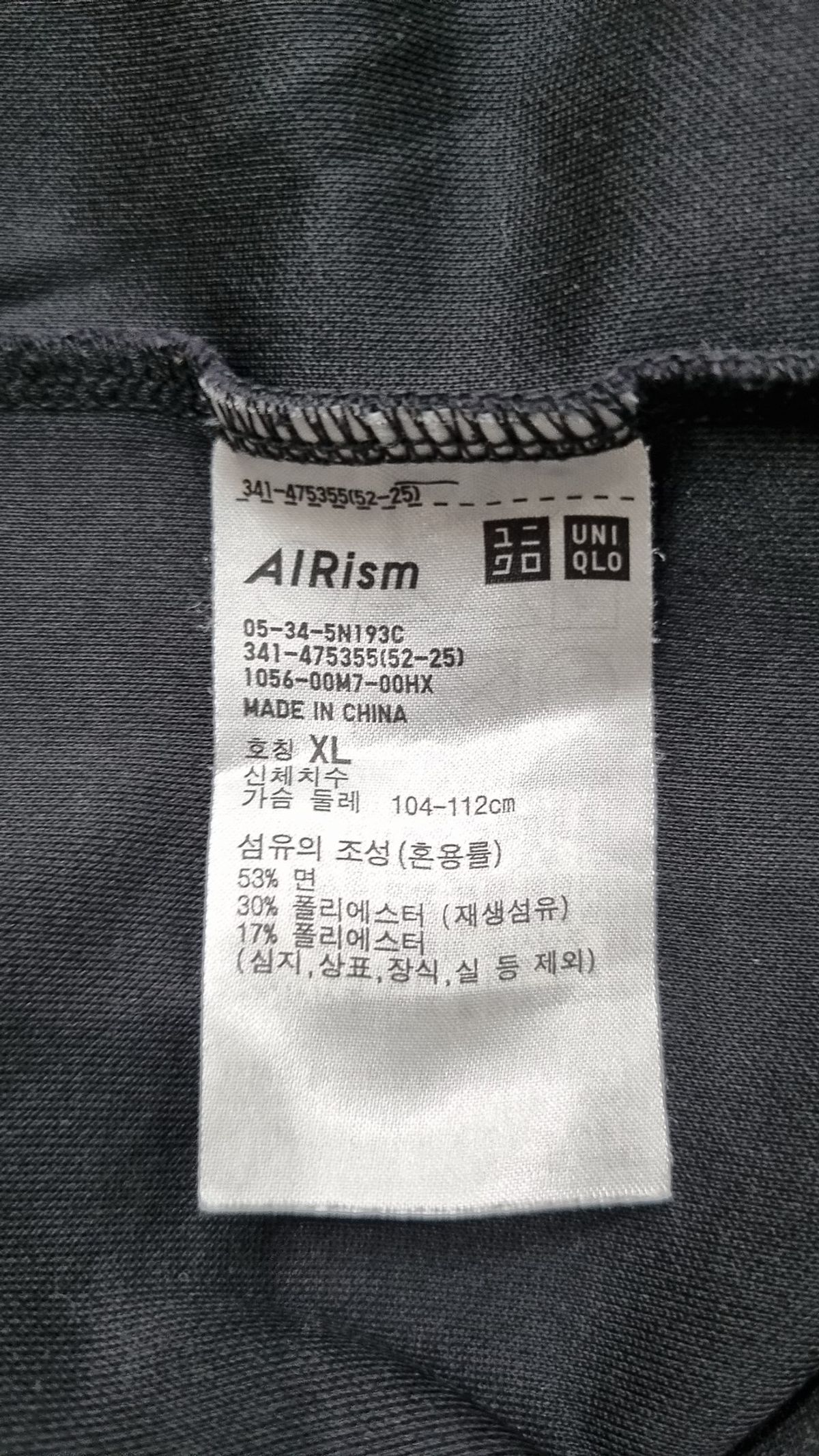 유니클로(UNIQLO) 반소매 티셔츠 XL