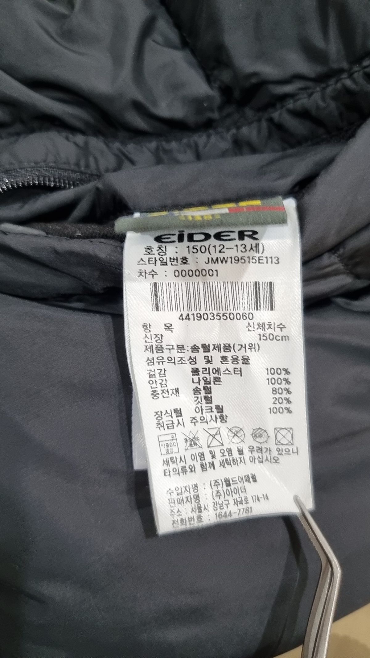 아이더(EIDER) 기타 아우터 150