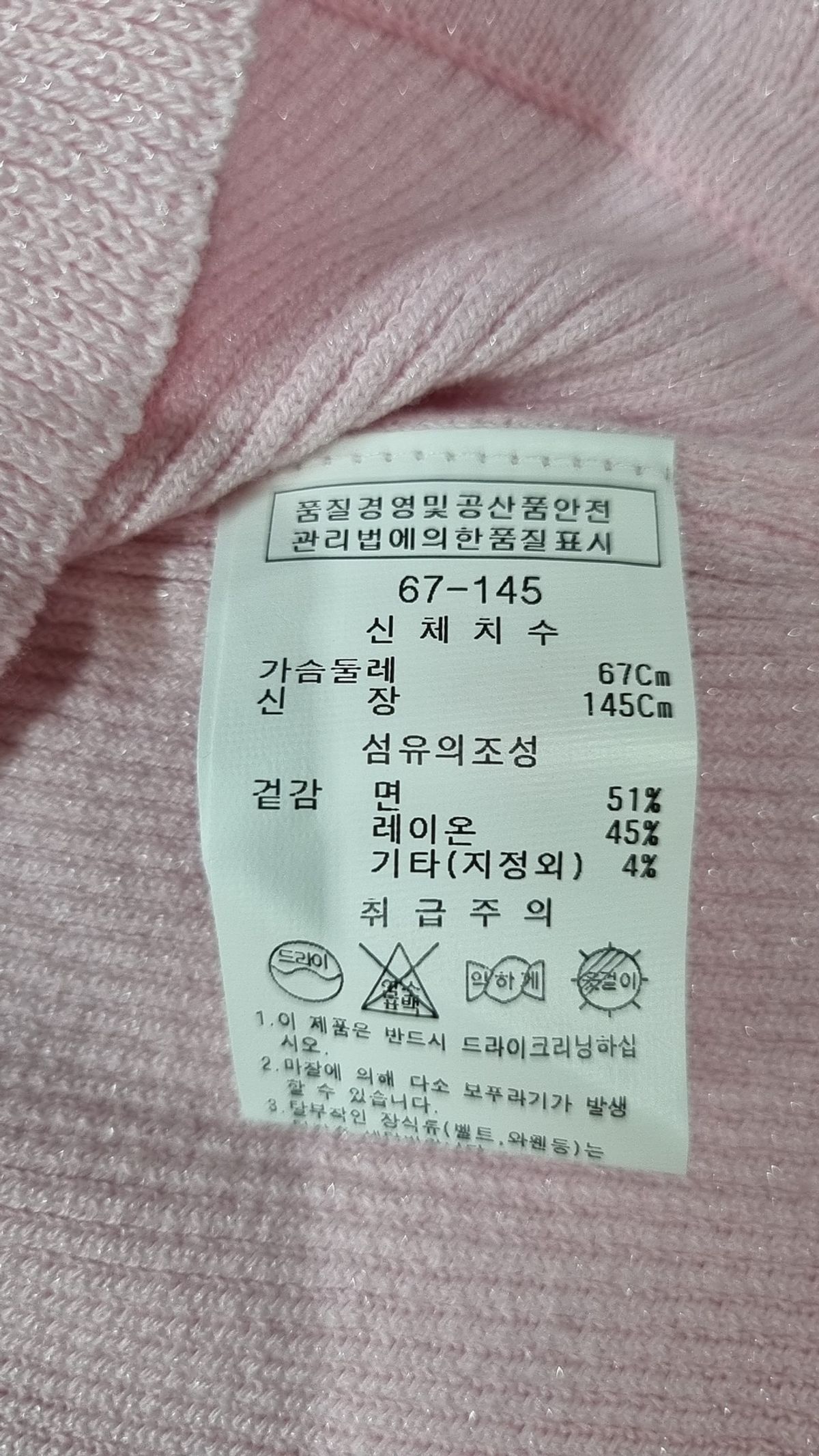 프렌치캣(French Cat) 카디건 145