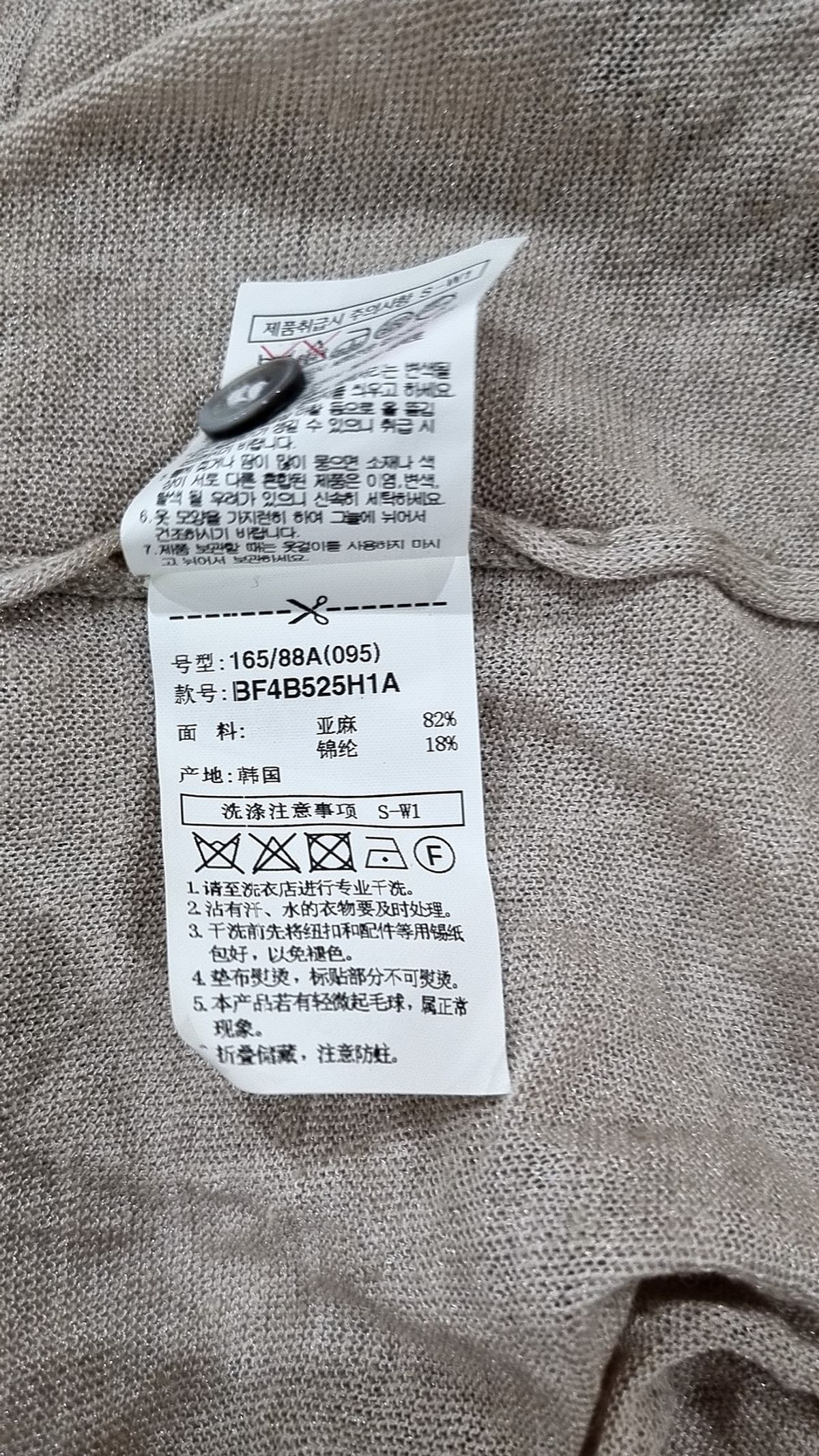 빈폴(BEAN POLE) 카디건 95