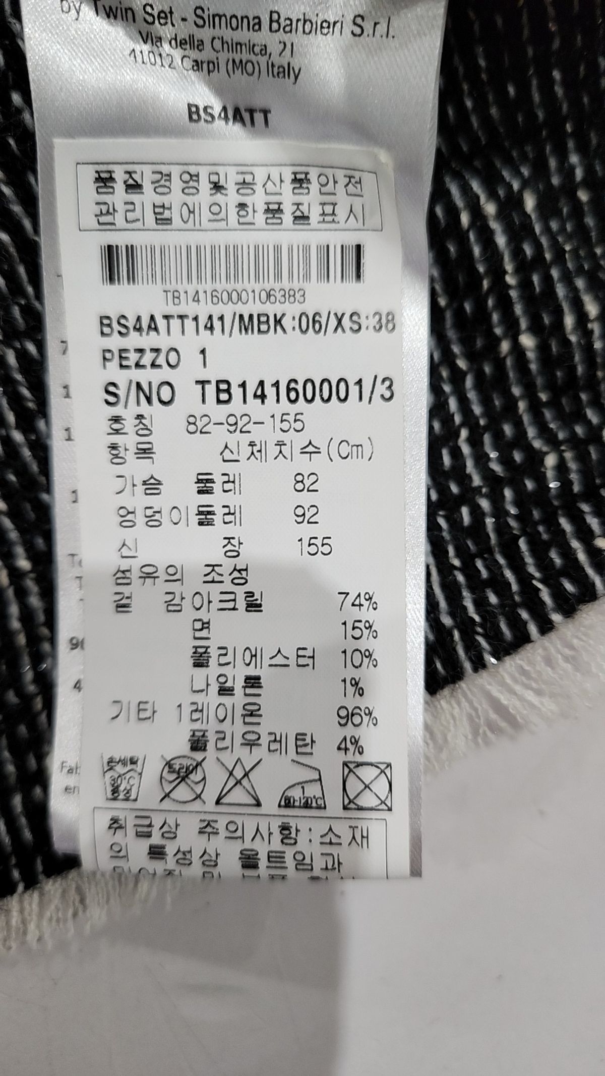 트윈셋(TWINSET) 슈트/블레이저 재킷 XS
