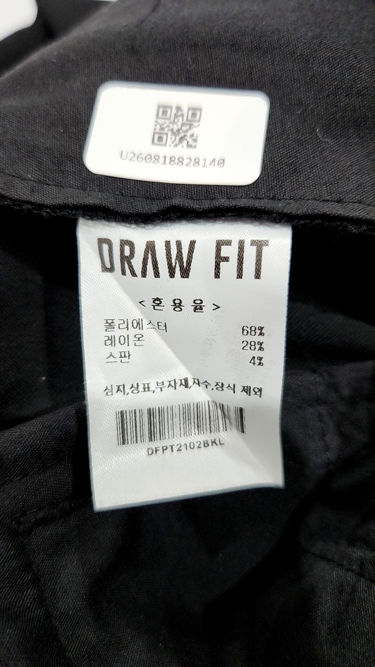 드로우핏(DRAW FIT) 슈트 팬츠/슬랙스 L