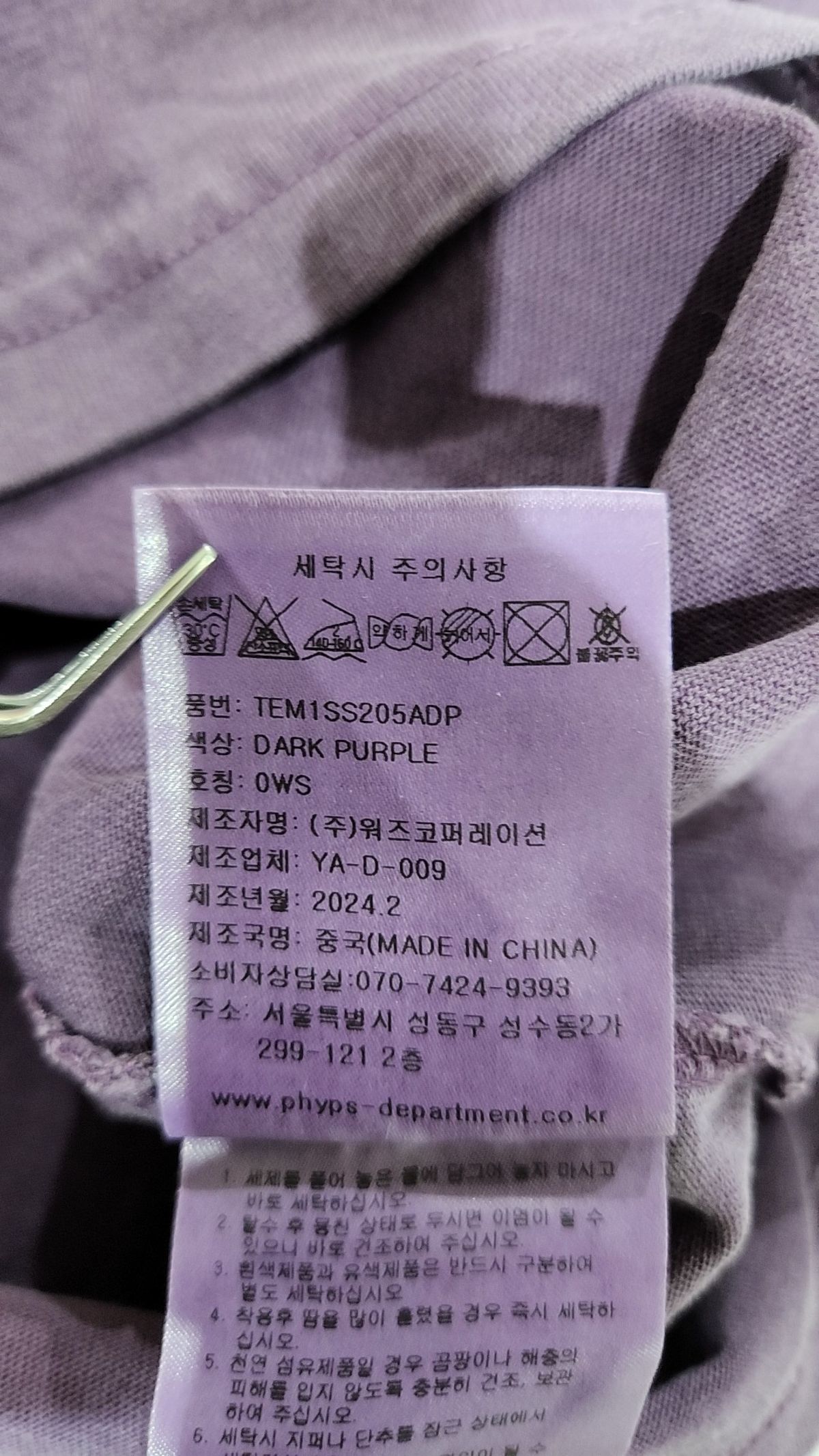 팀코믹스(TIMCOMIX) [CROP] TIM ANIMAL TREE SS PG DARK PURPLE OWS