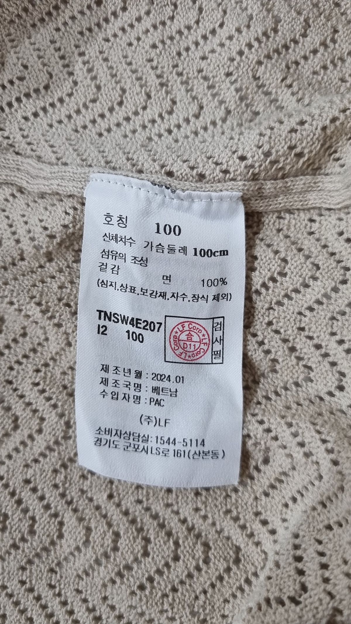 티엔지티(TNGT) [워셔블] 베이지 루즈핏 크로셰 반팔 카라 가디건 (TNSW4E207I2) 100