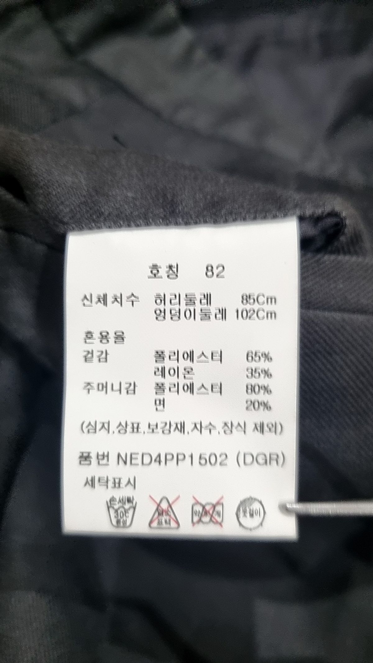 에디션(EDITION) 남성) 겨울 테이퍼드 슬랙스_NED4PP1502DGR 82