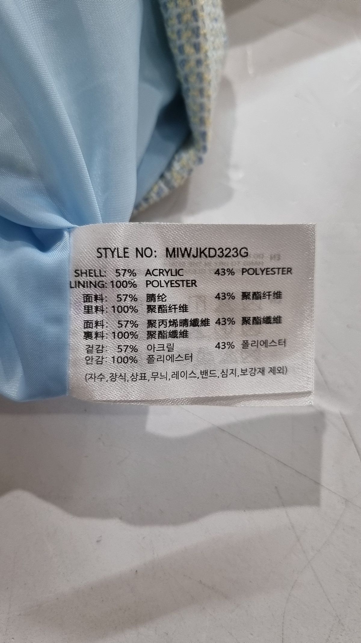 미쏘(MIXXO) 라운드넥 수술 트위드 자켓 MIWJKD323G M