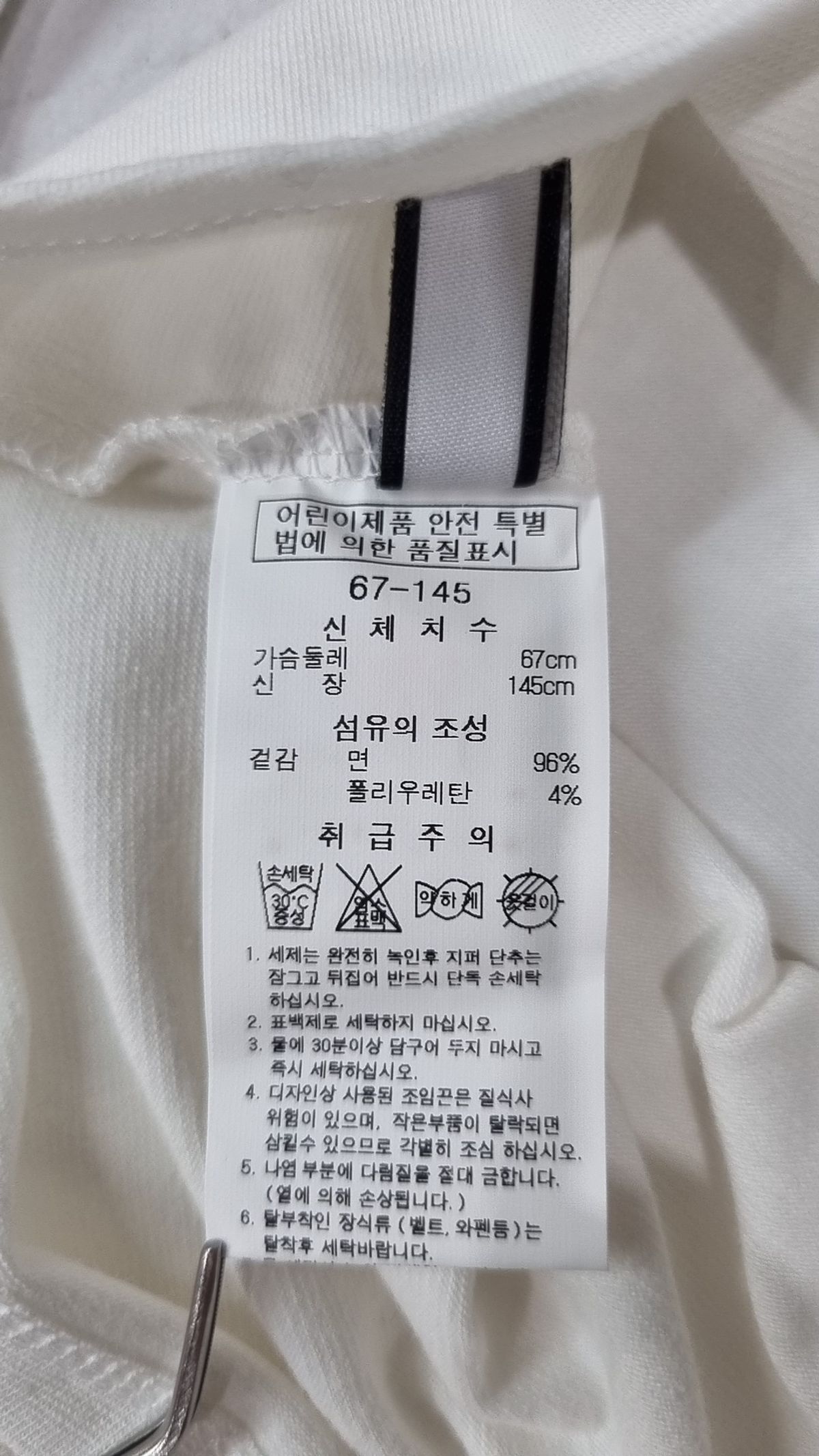 프렌치캣(French Cat) 긴소매 티셔츠 145