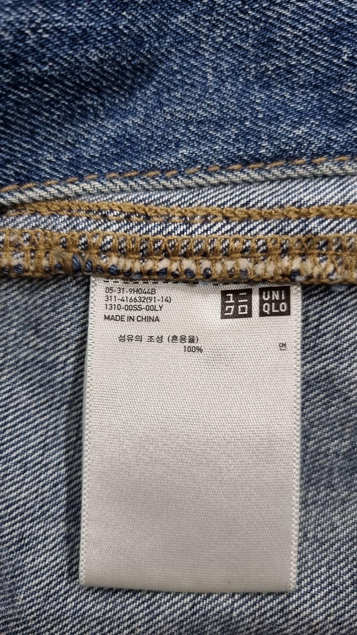 유니클로(UNIQLO) 데님/트러커 재킷 L