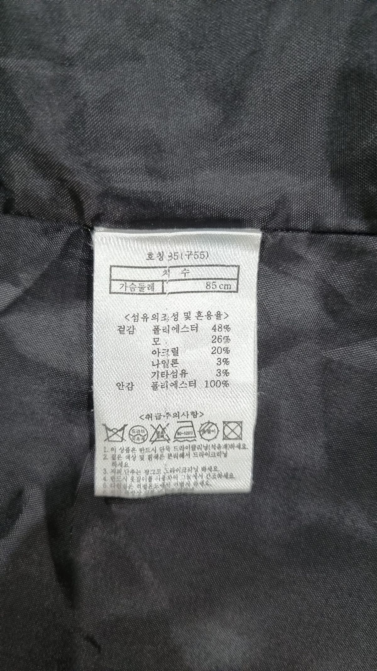 더엣지(THEATG) 겨울 싱글 코트 85