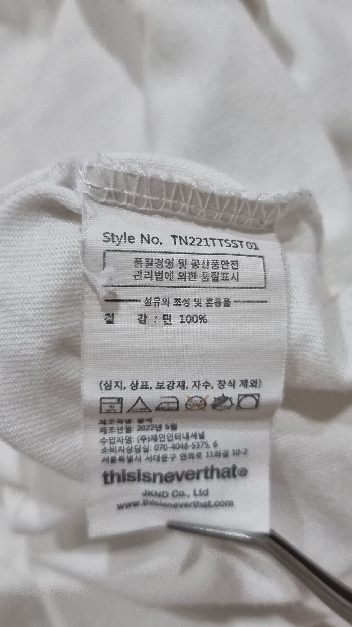 디스이즈네버댓(THISISNEVERTHAT) 반소매 티셔츠 L