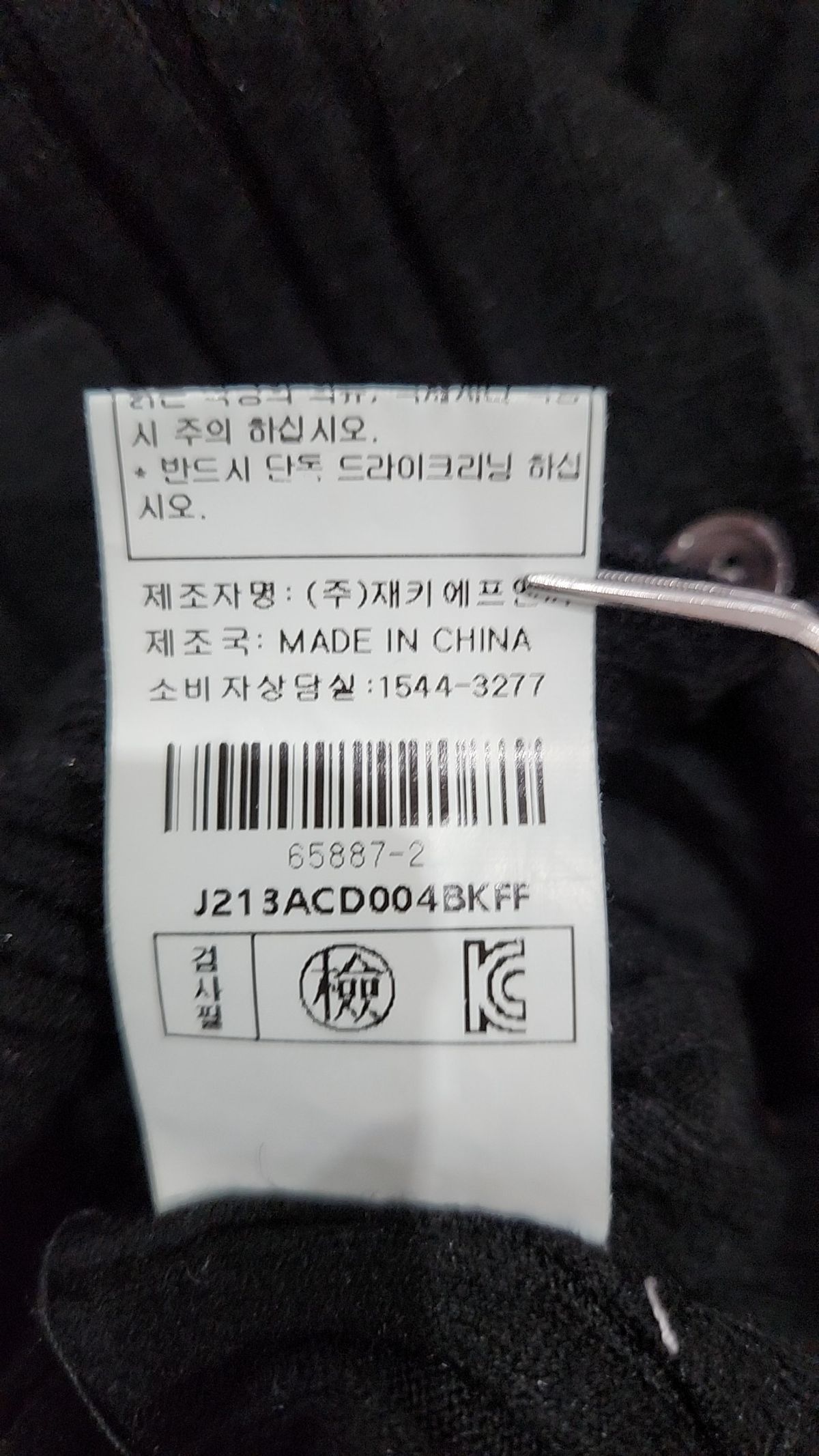 매그제이(MAGJAY) 카디건 FREE