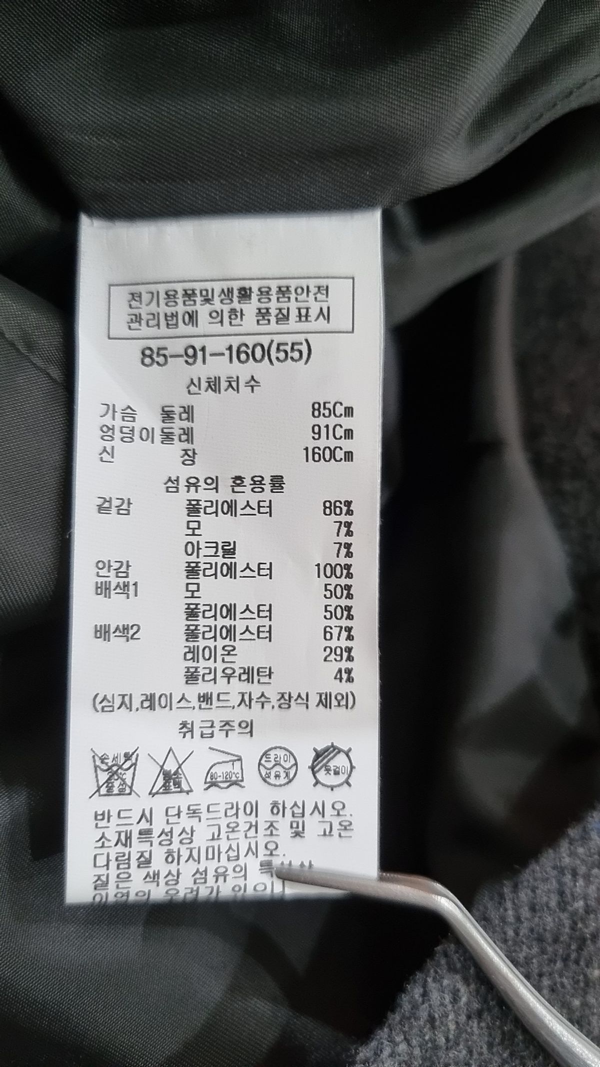 시스티나(SISTINA) 울 벨티드 투버튼 재킷_AWWJKN41060 55