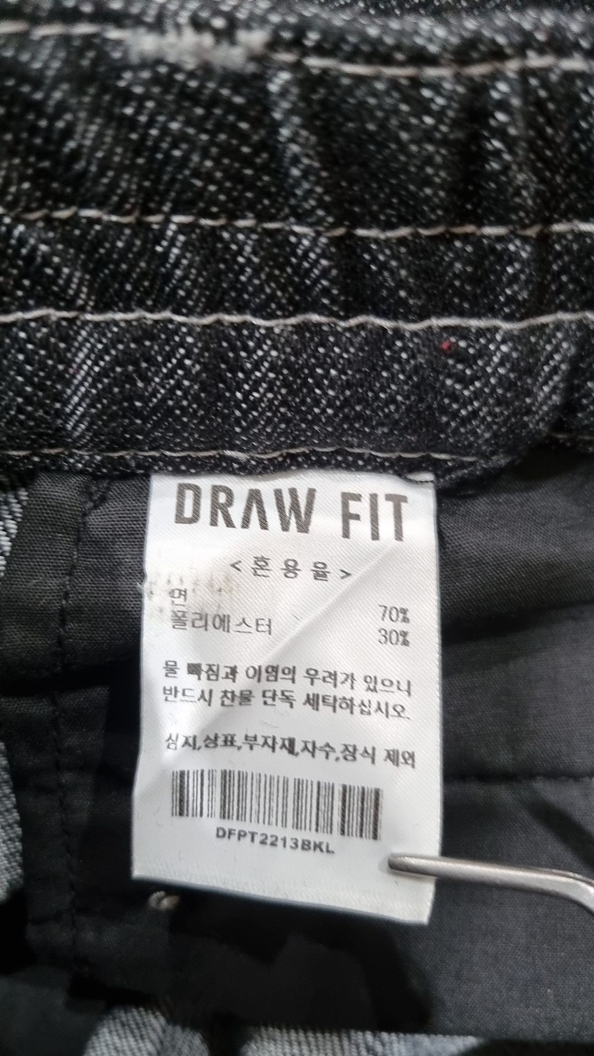 드로우핏(DRAW FIT) 청/데님 팬츠 L