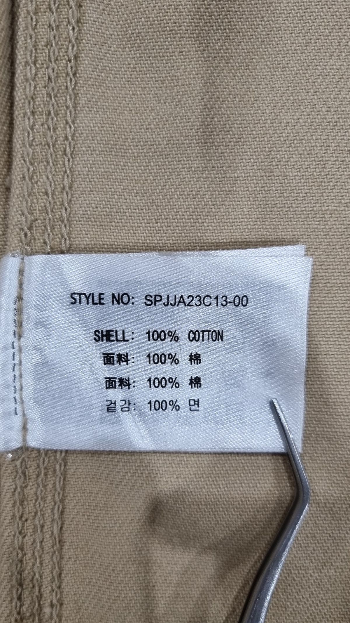 스파오(SPAO) 사파리/헌팅 재킷 XL