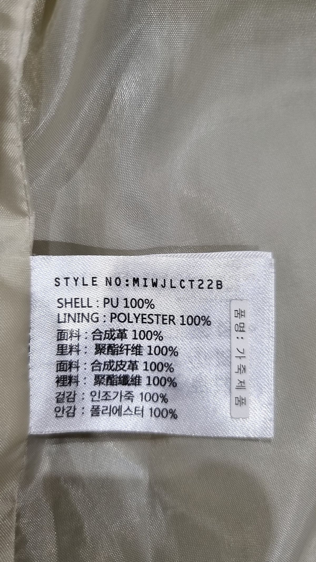 미쏘(MIXXO) 레더/라이더스 재킷 M