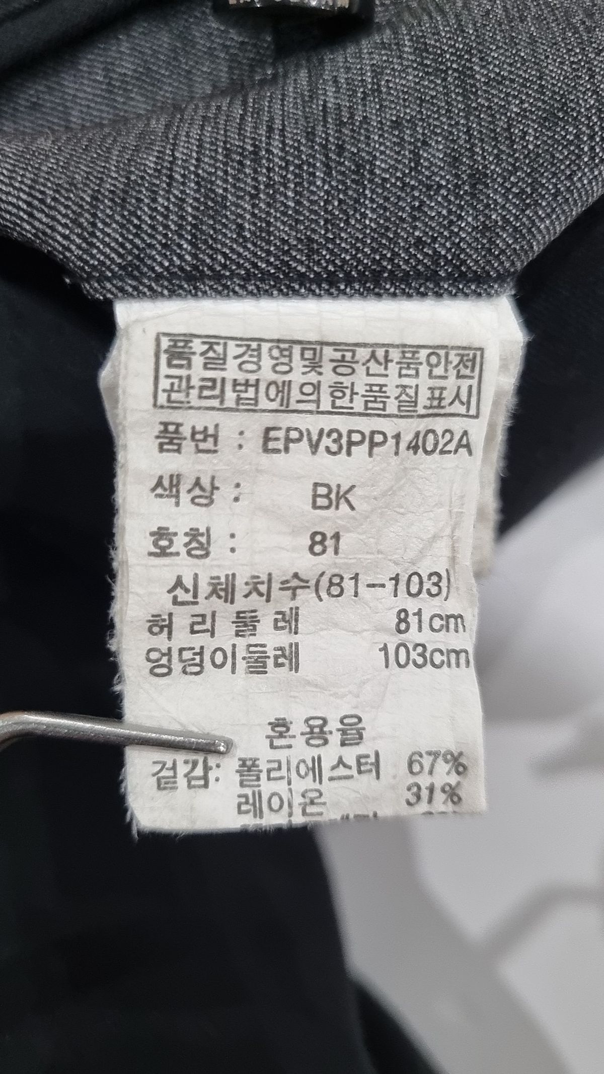 엠폴햄(EMPOLHAM) 슈트 팬츠/슬랙스 81