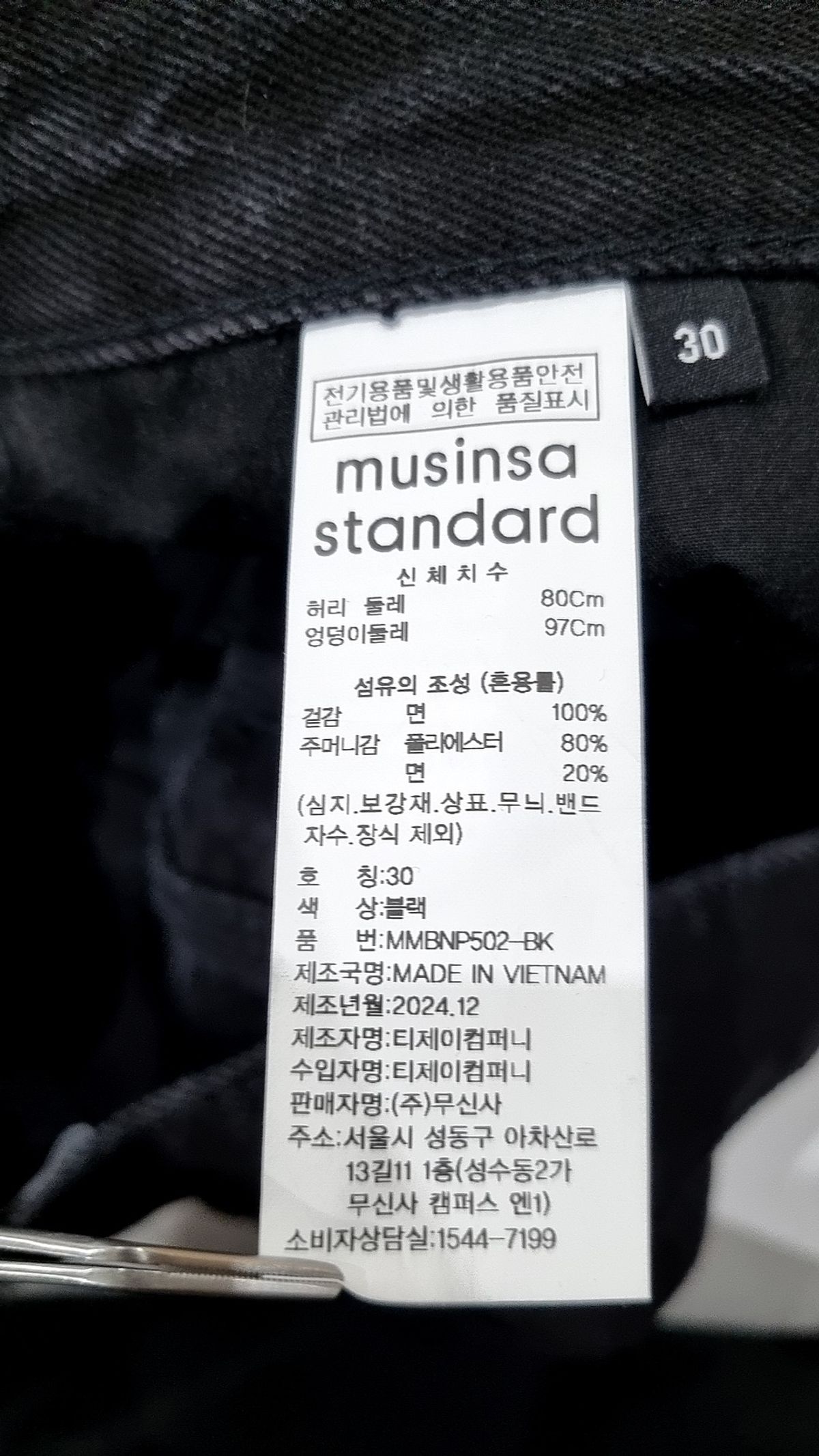 무신사 스탠다드(MUSINSA STANDARD) 청/데님 팬츠 30