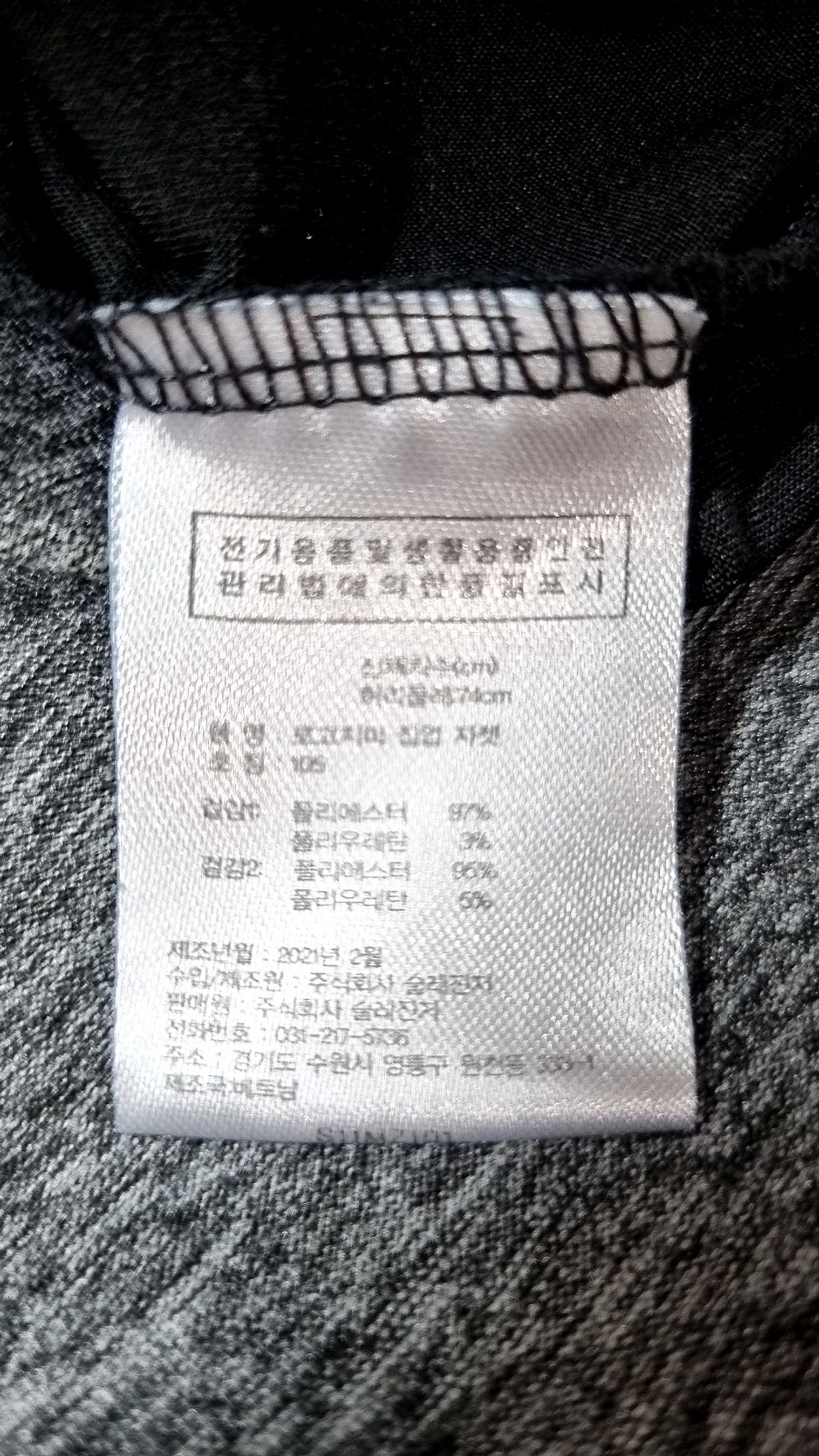 슬레진저(Slazenger) 트레이닝 재킷 105