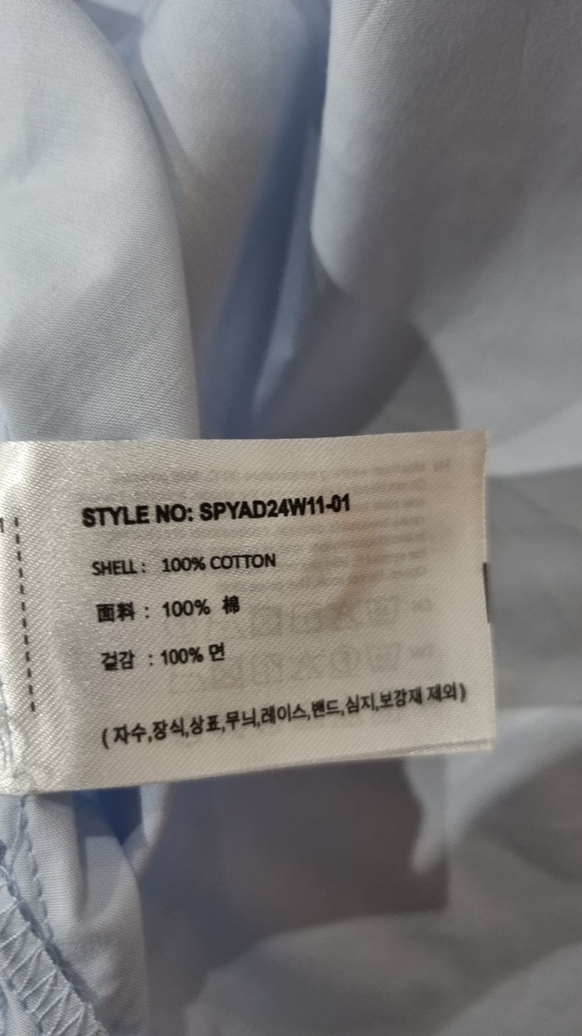 스파오(SPAO) 캐주얼 셔츠 S