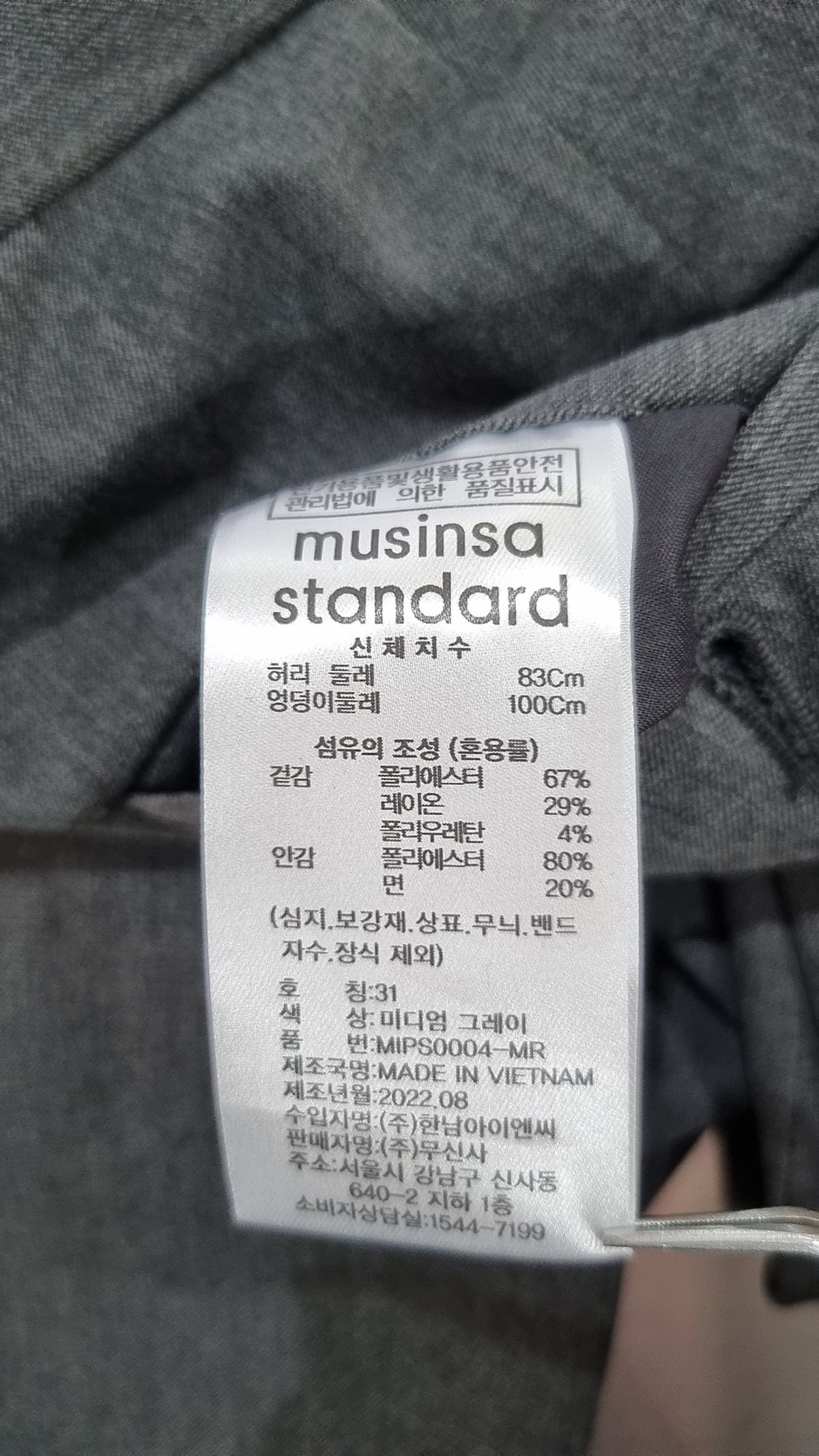 무신사 스탠다드(MUSINSA STANDARD) 슈트 팬츠/슬랙스 31