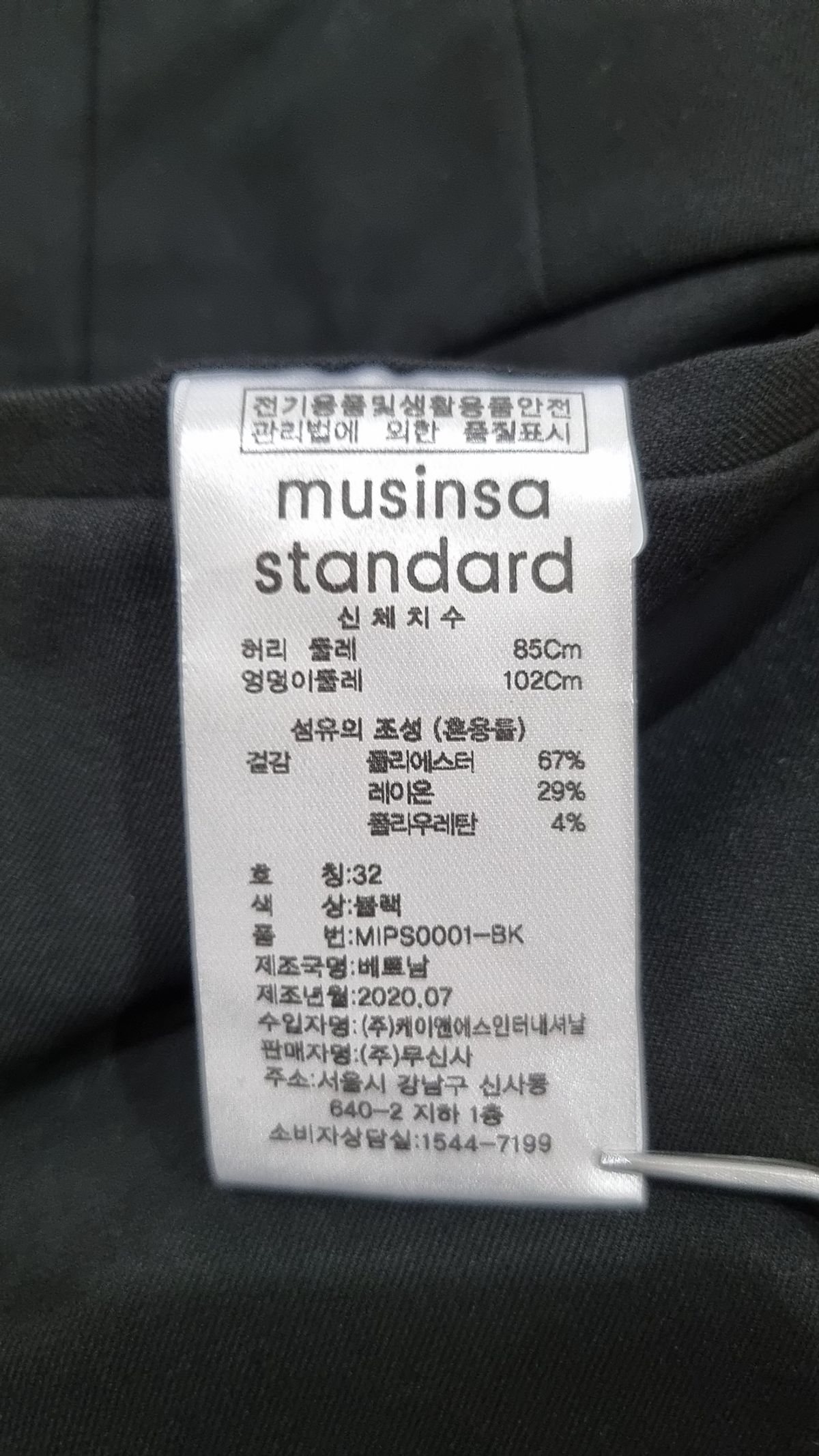 무신사 스탠다드(MUSINSA STANDARD) 슈트 팬츠/슬랙스 32