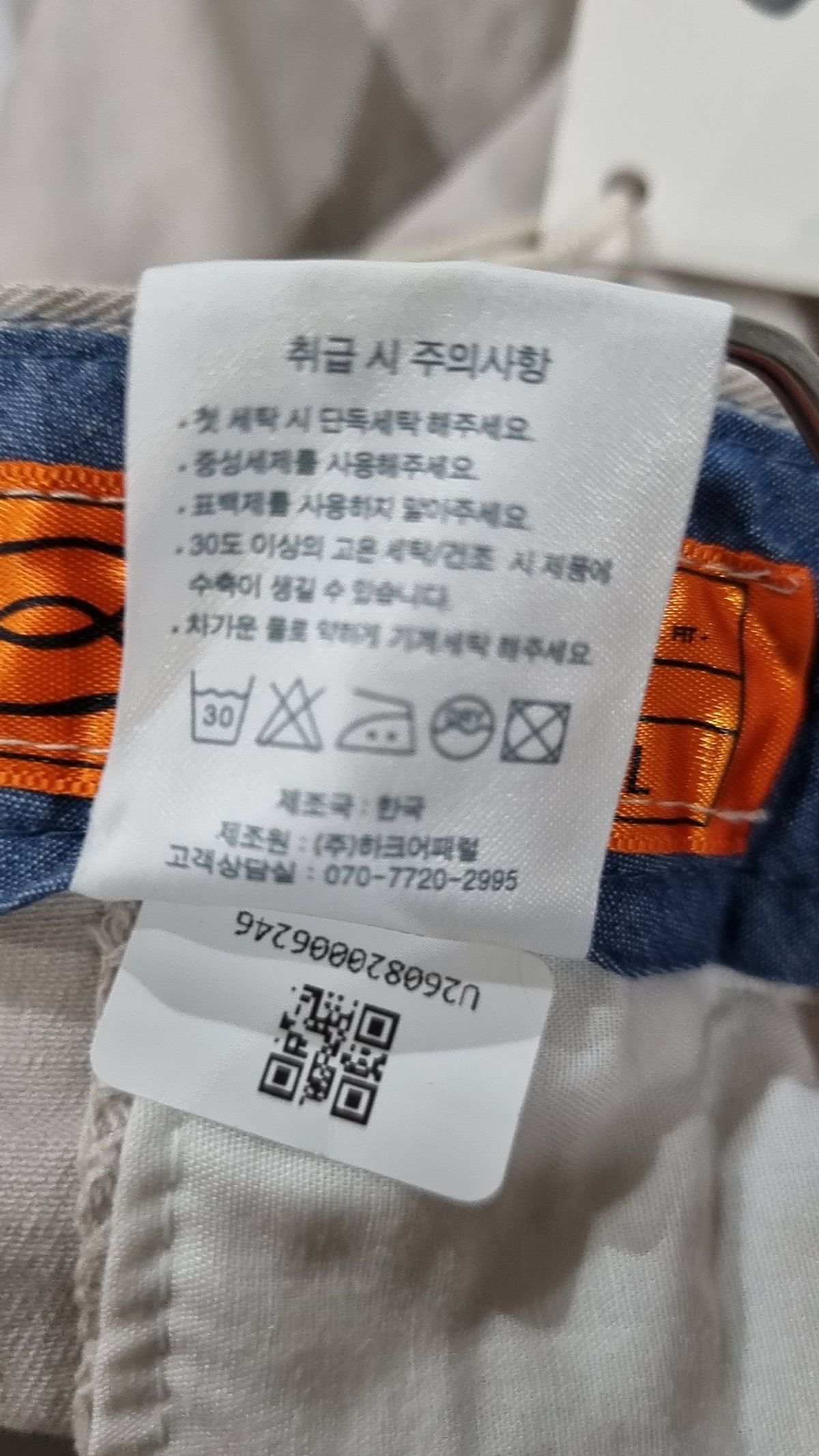 하프크라이즈 레이아웃(HALBKREIS LAYOUT) CP 306 워싱 테이퍼드핏 면팬츠 CR XL