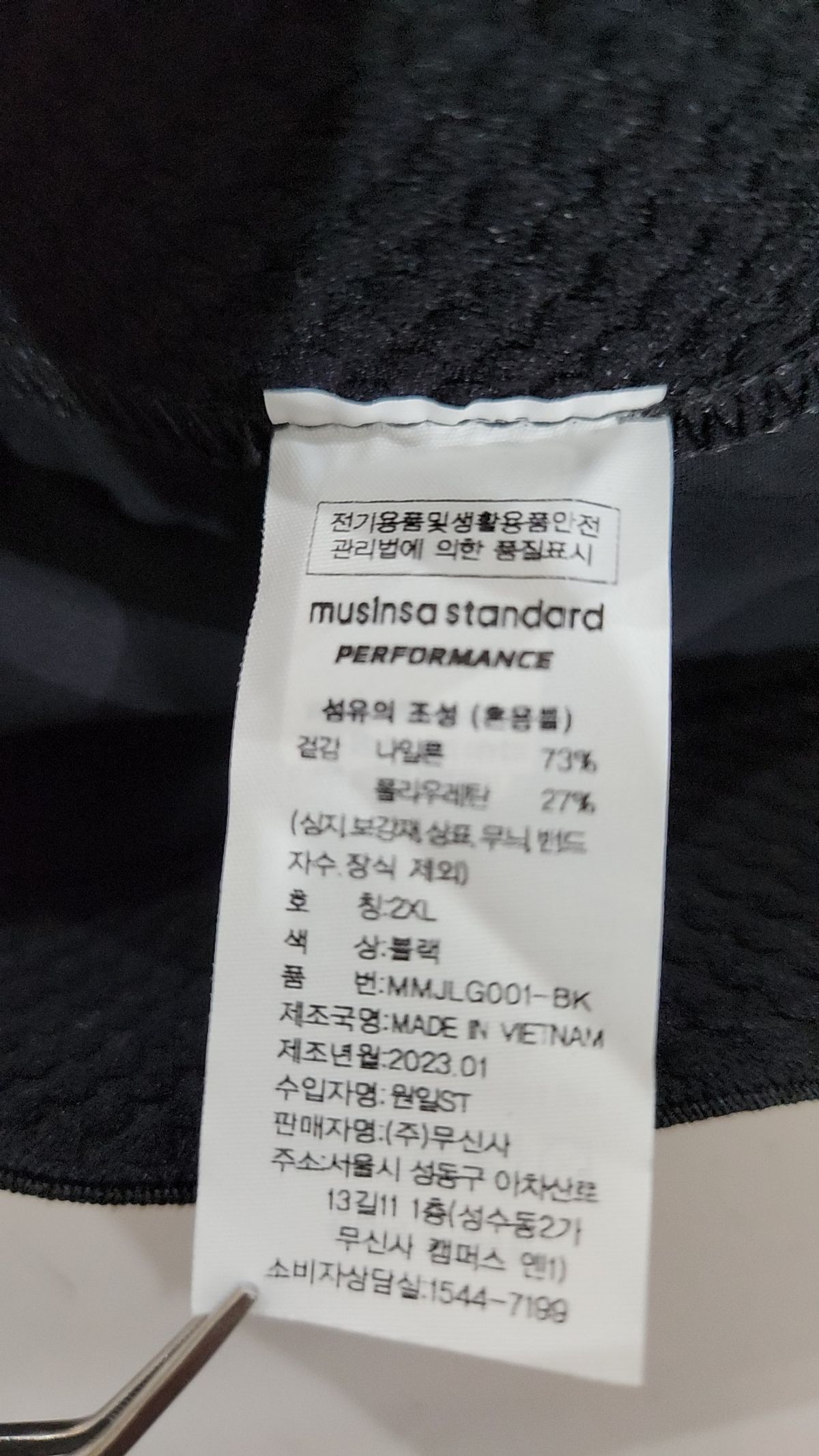 무신사 스탠다드(MUSINSA STANDARD) 레깅스 XXL