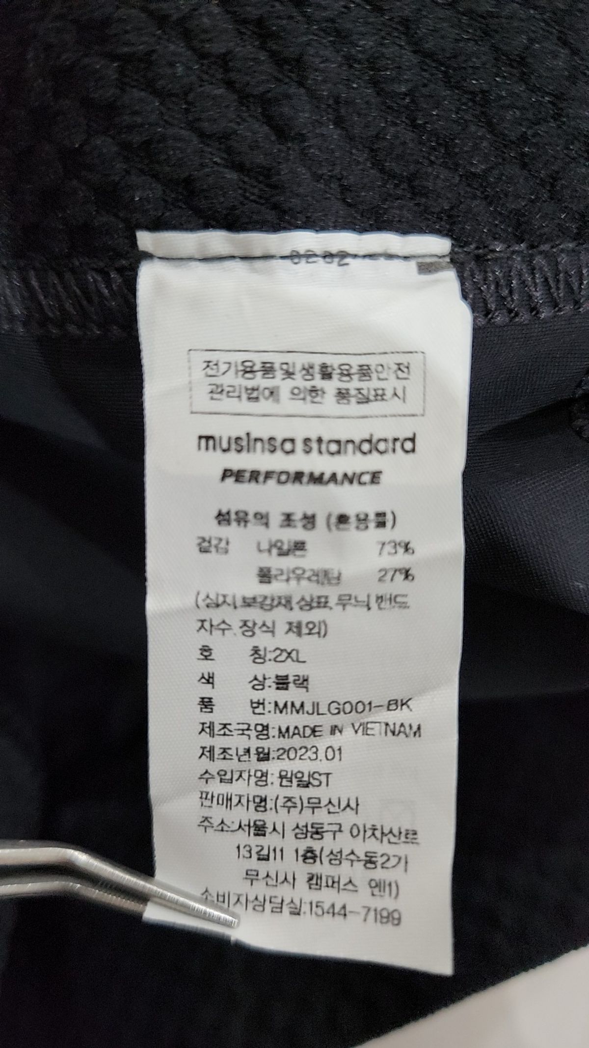 무신사 스탠다드(MUSINSA STANDARD) 레깅스 2XL