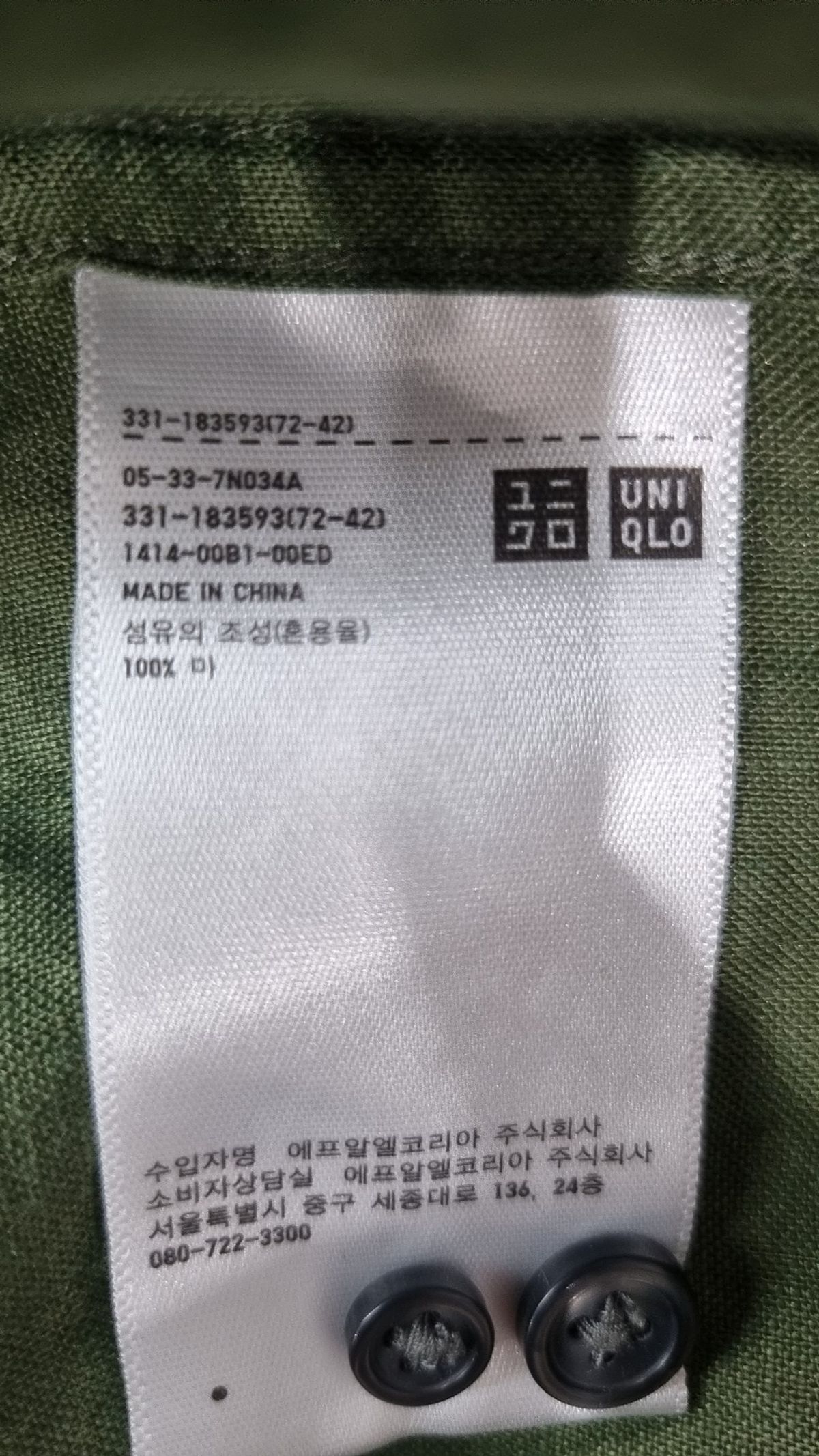 유니클로(UNIQLO) 캐주얼 셔츠 S