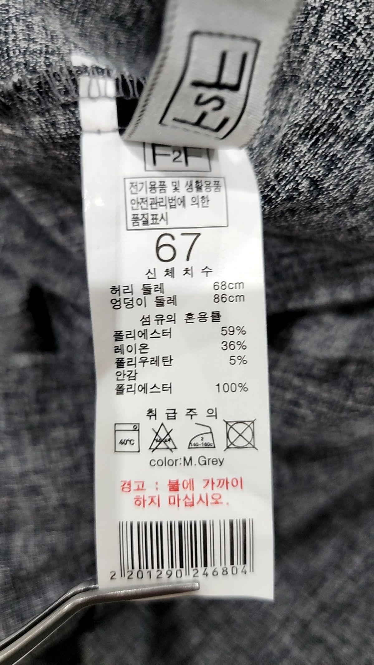 에프투에프(F2F) 슈트 팬츠/슬랙스 67