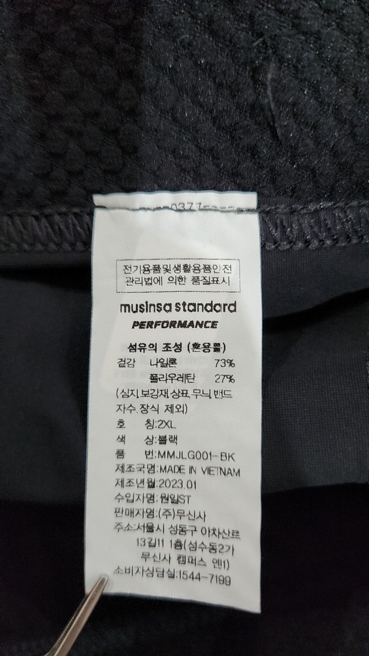 무신사 스탠다드(MUSINSA STANDARD) 레깅스 2XL