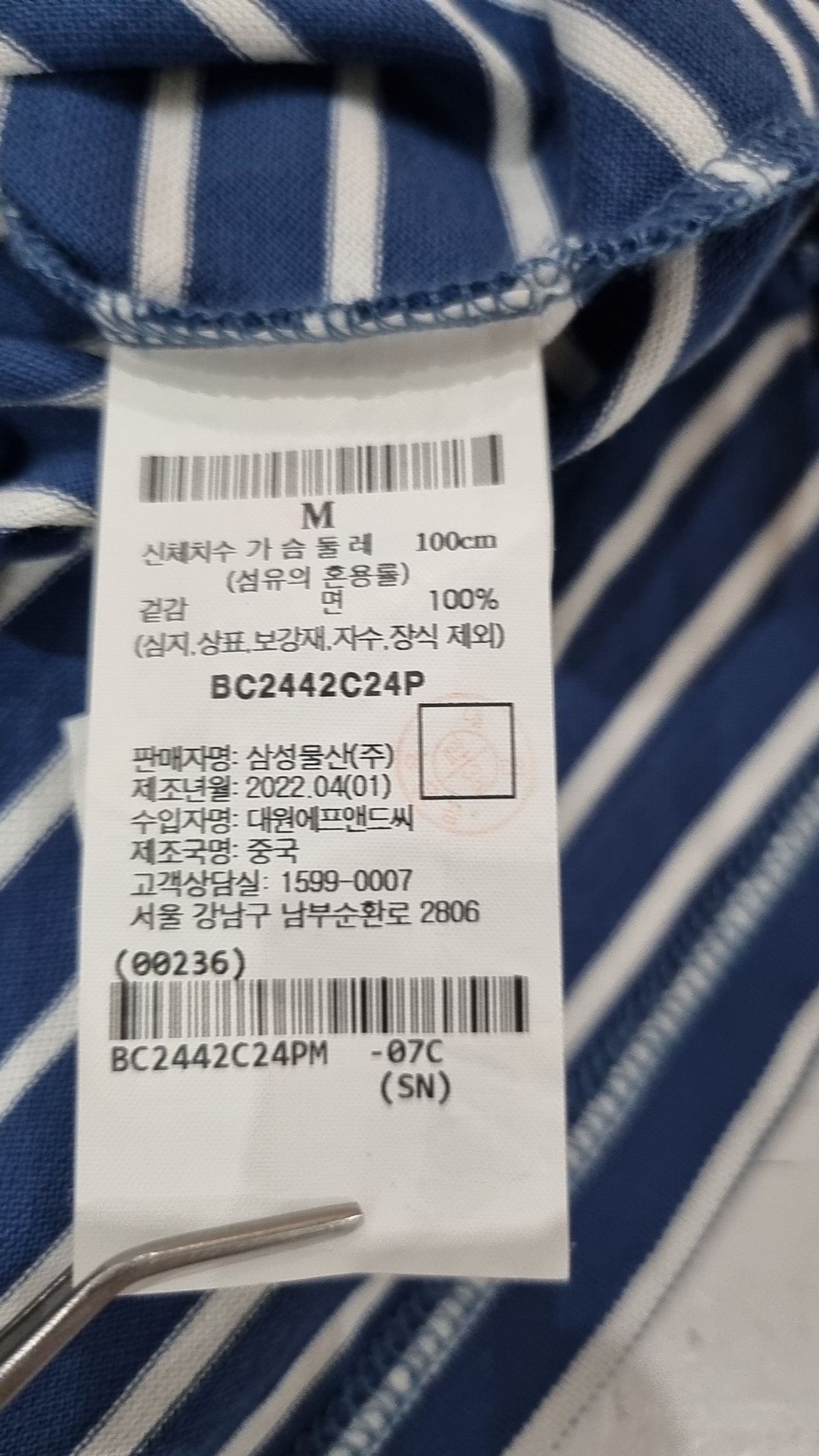 빈폴(BEAN POLE) 반소매 티셔츠 M