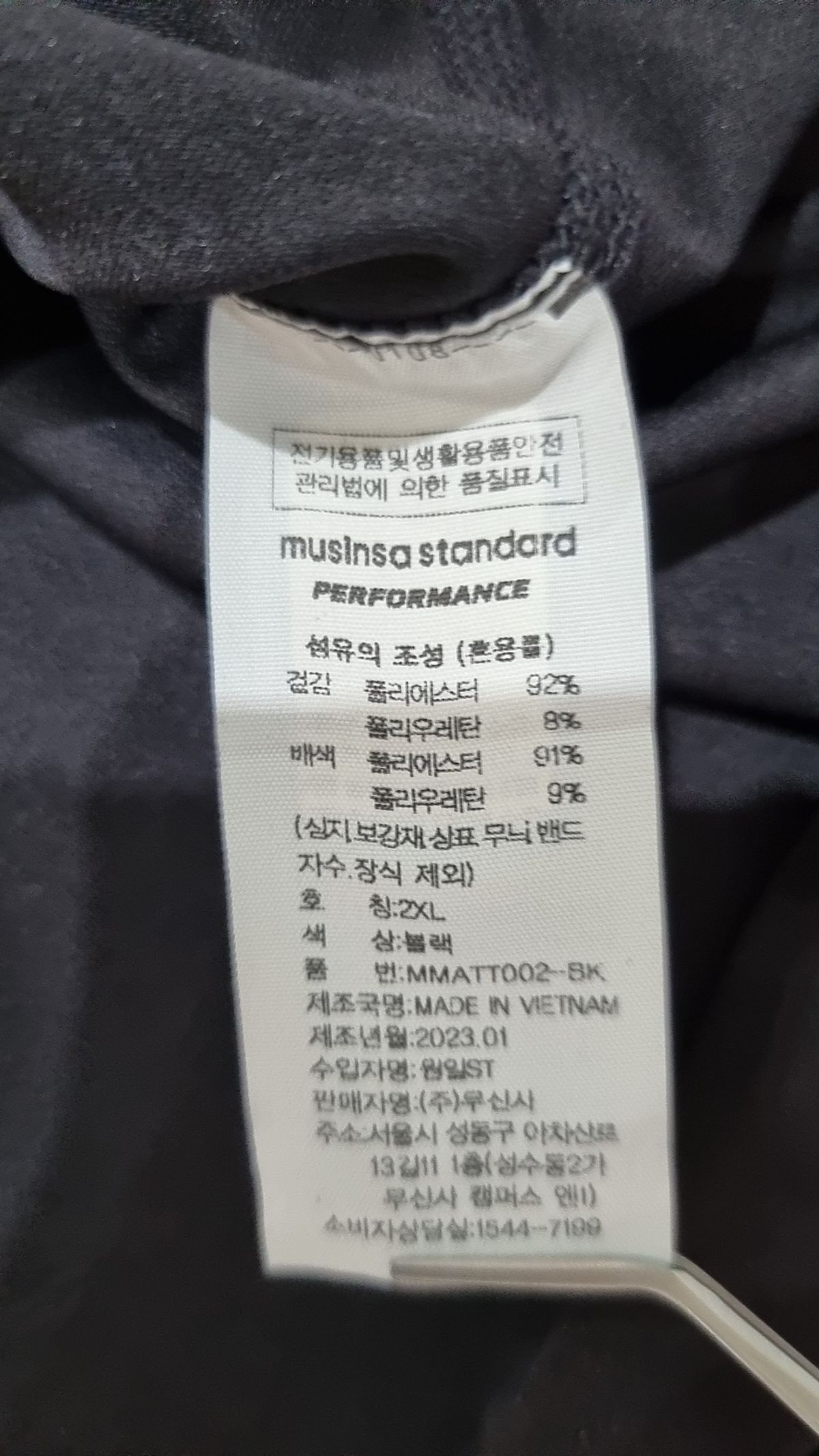 무신사 스탠다드(MUSINSA STANDARD) 긴소매 티셔츠 XXL